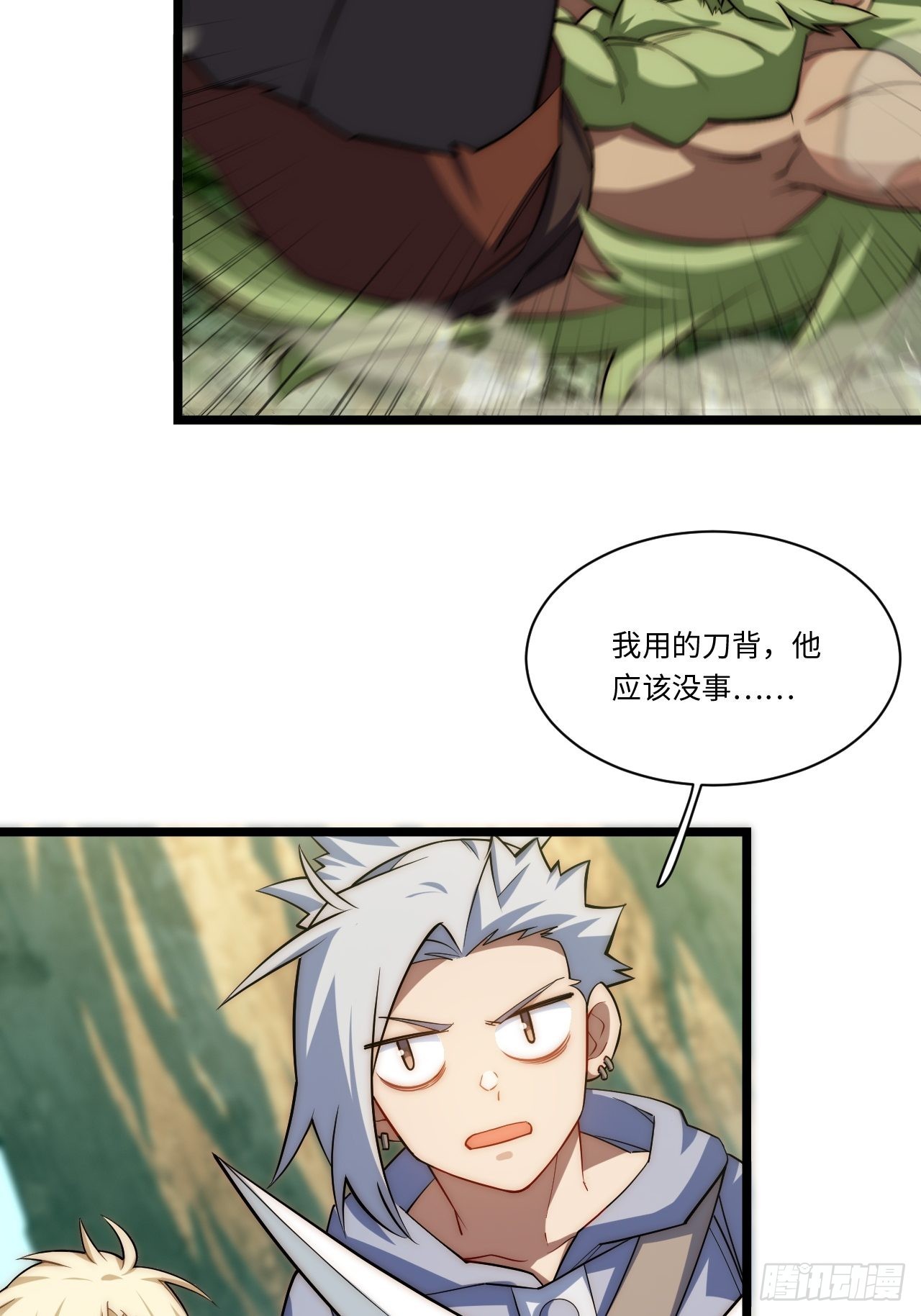 108.矮人强盗团27