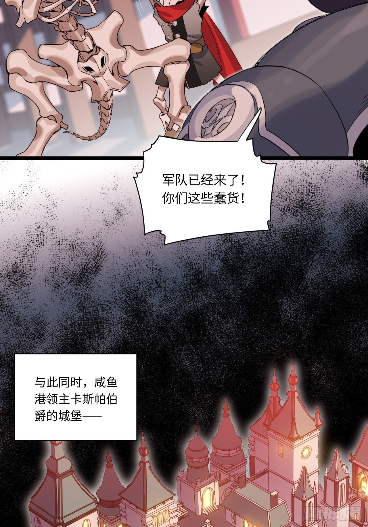 2.骑士的必备之物23