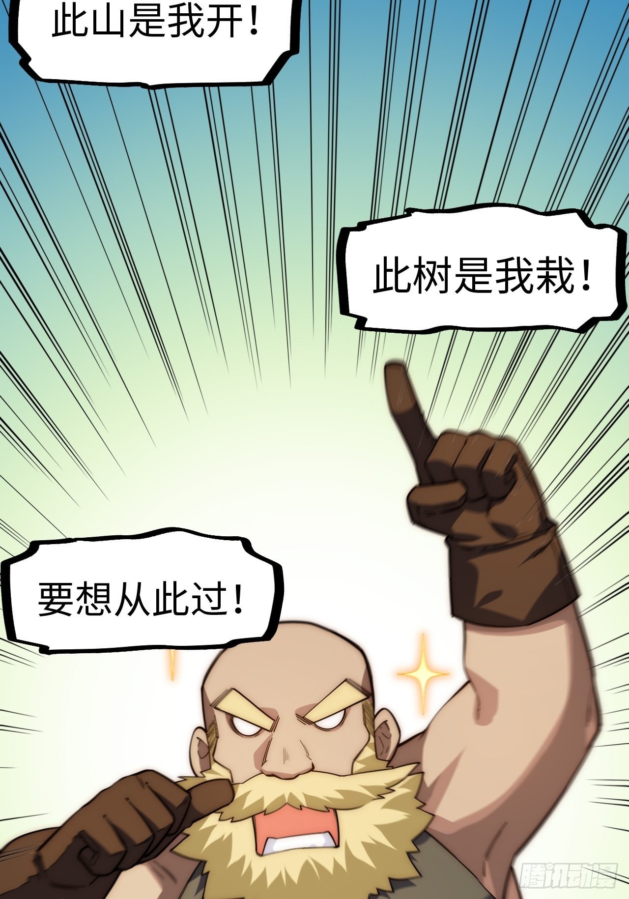 108.矮人强盗团44