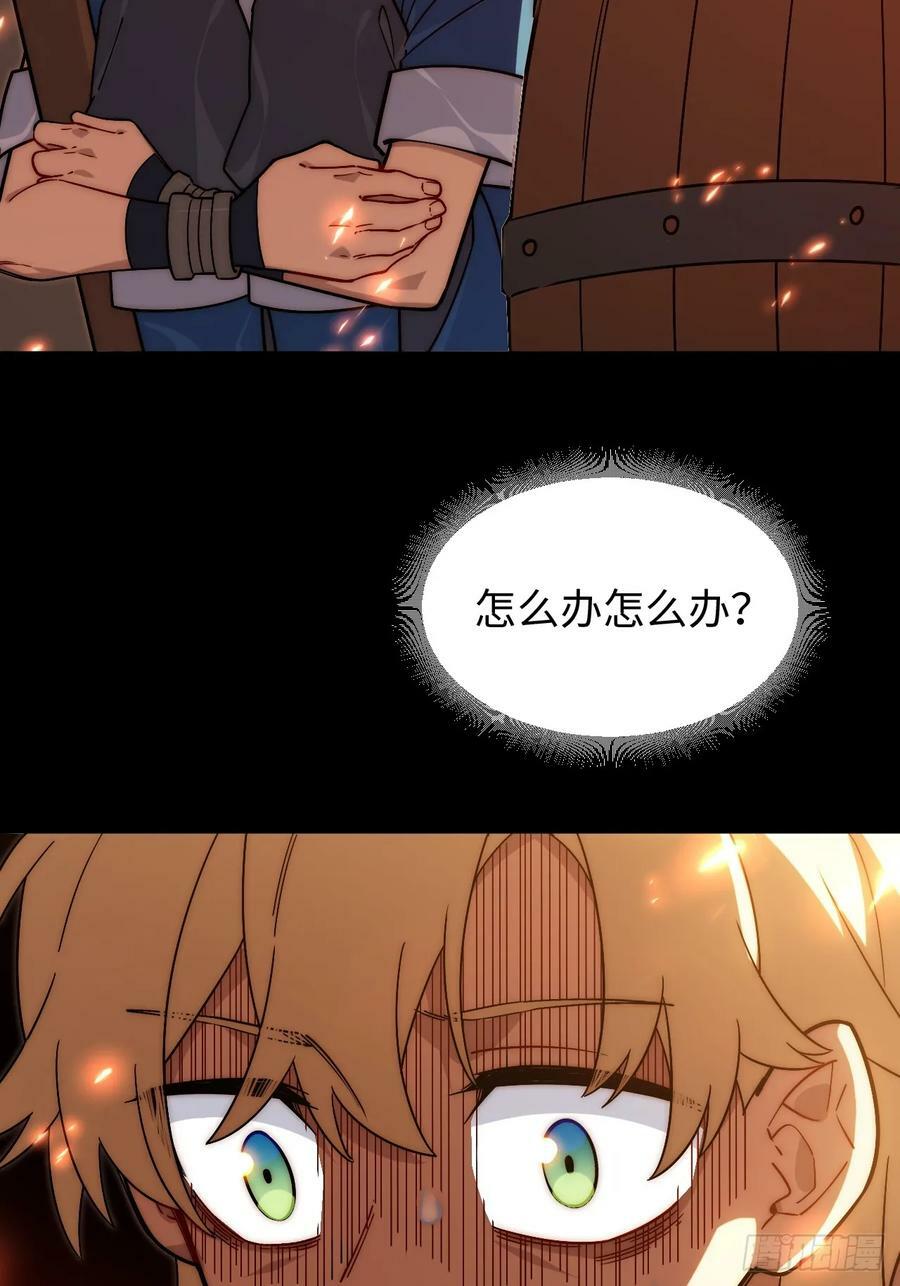 148.优秀的骑士23