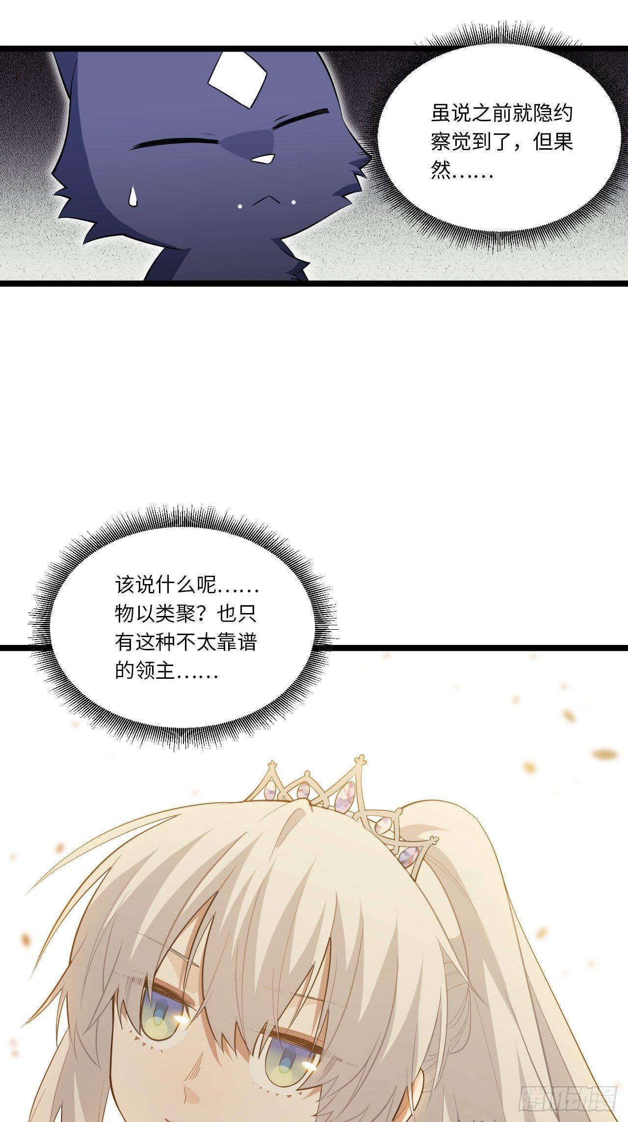 11.歪打正着的机会50