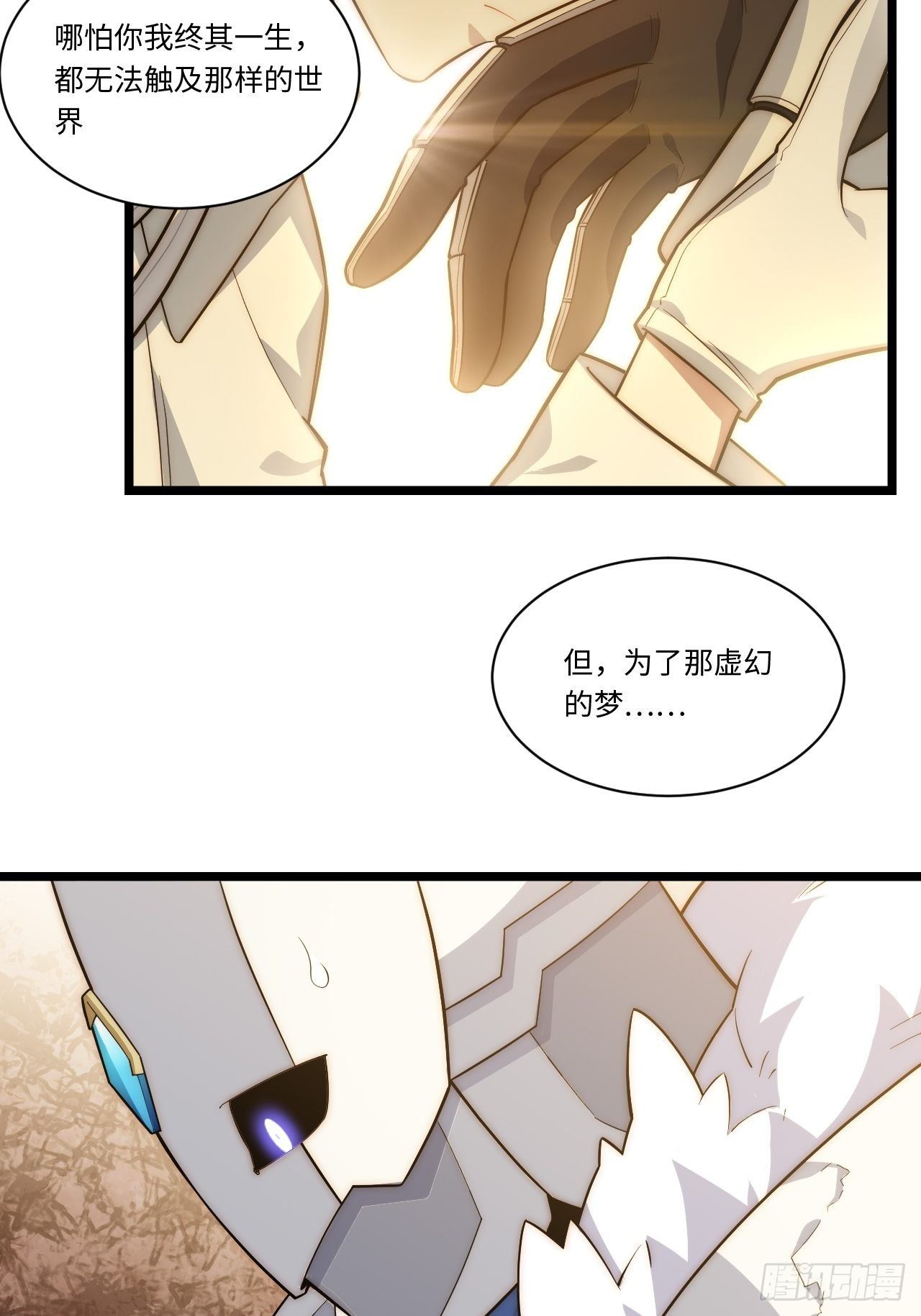 74.我与你同在37