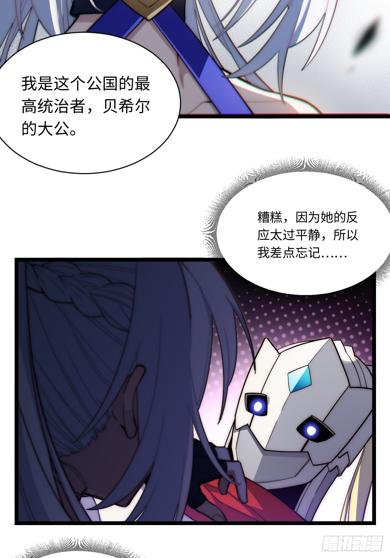 107.于大公之位27