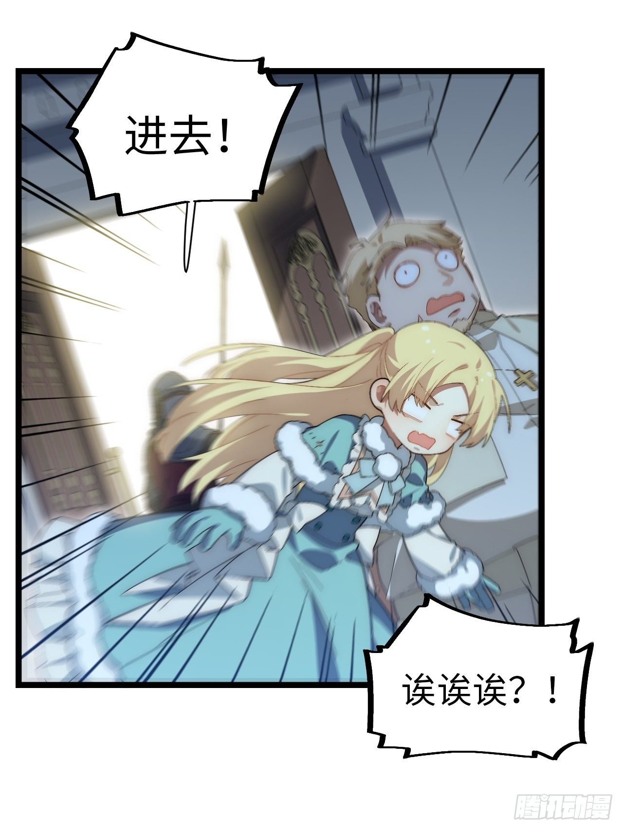 66.正义骑士VS善良国王3