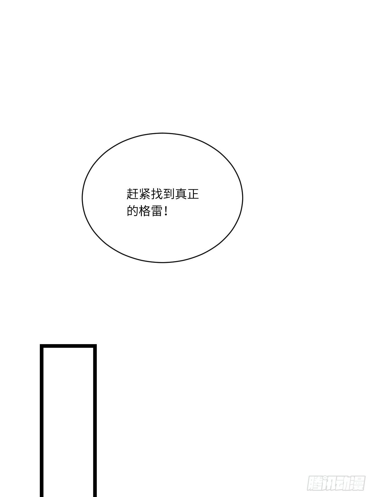 35.格雷行刺？！46