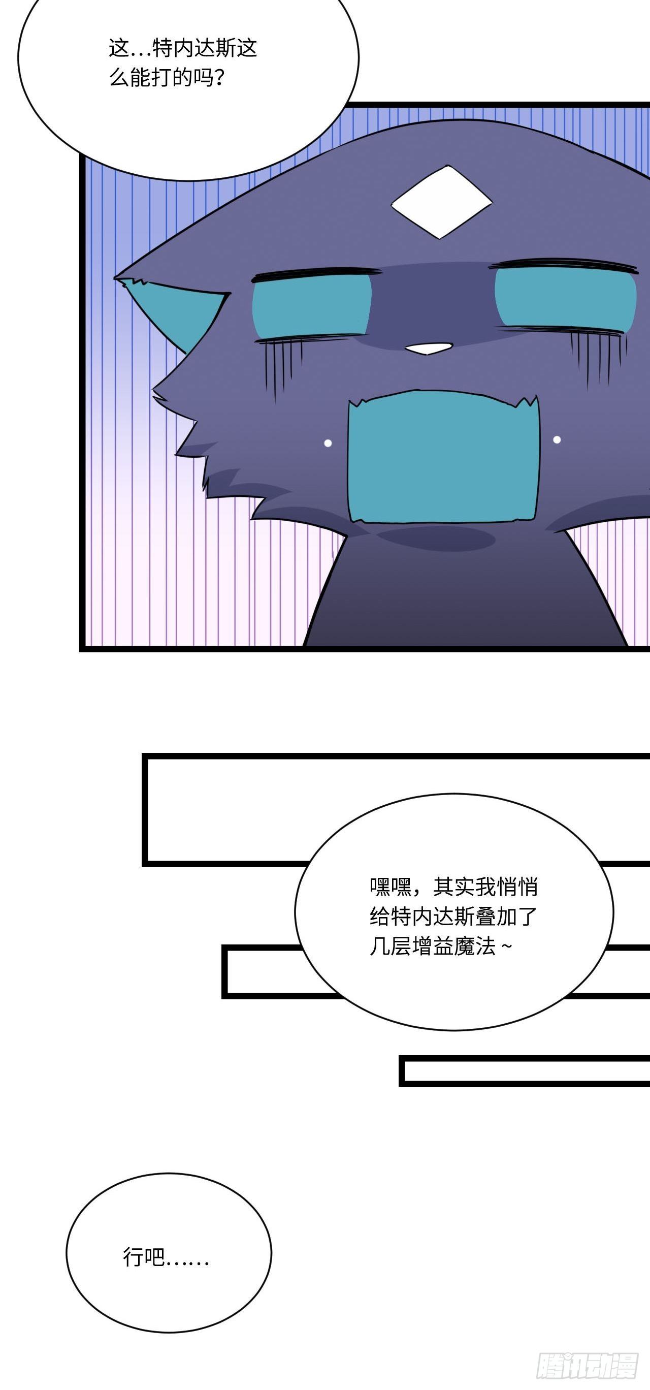 3.骑士与酒馆78