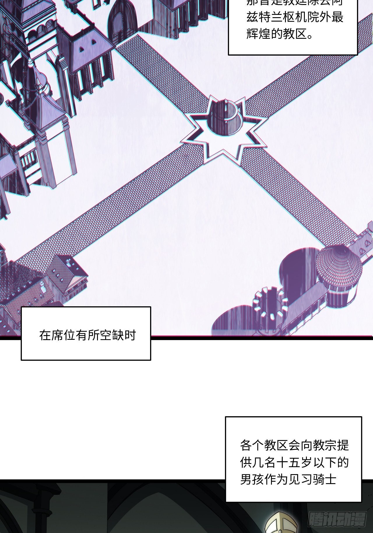 134.惩戒天使43