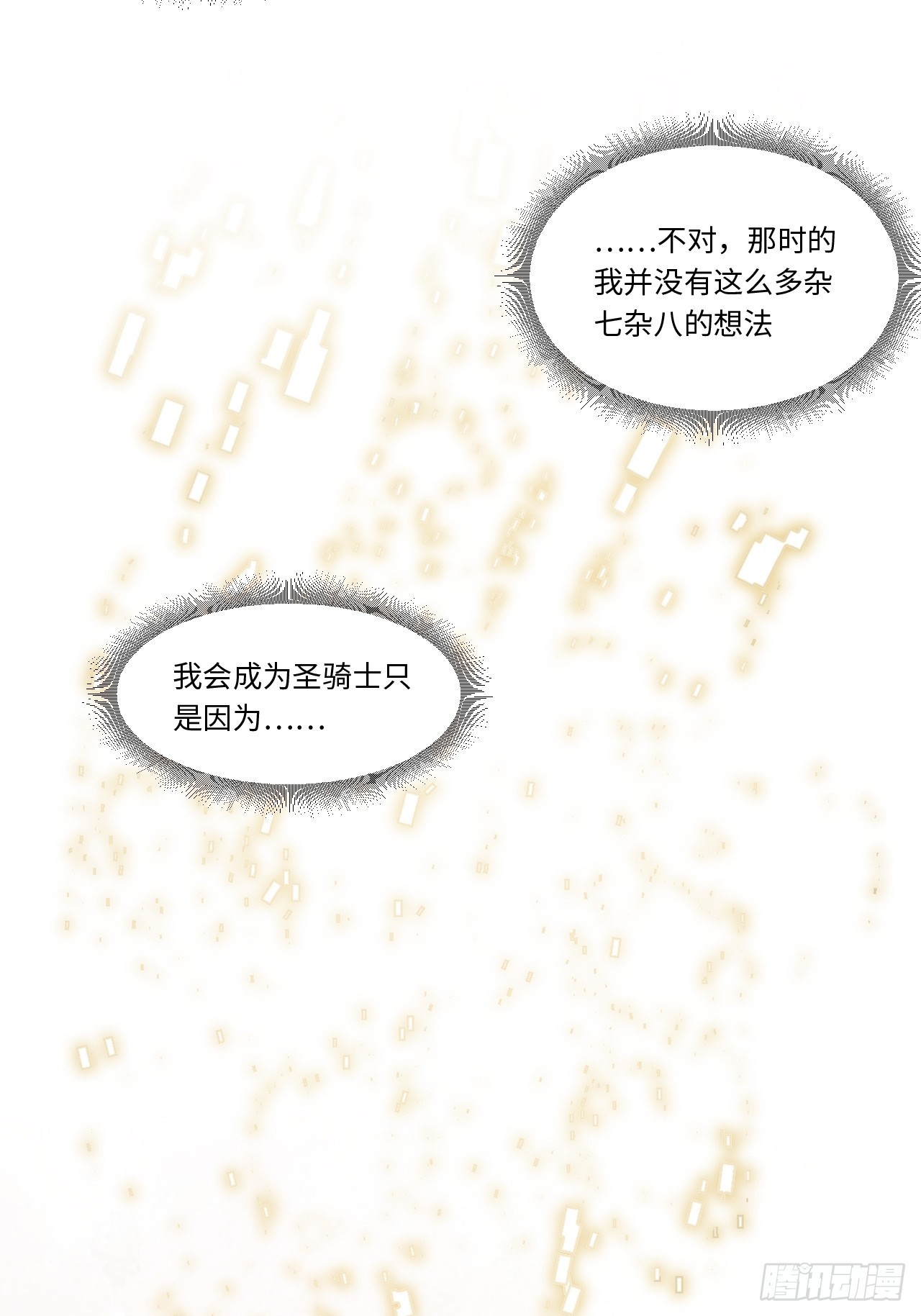 133.骑士道精神22