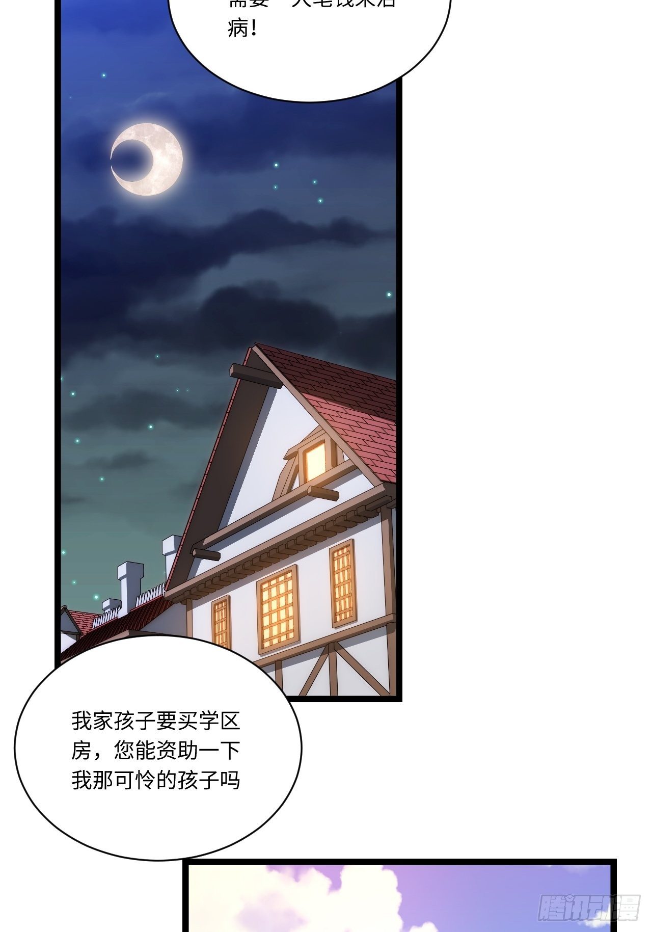 31.国王的诡异行军17