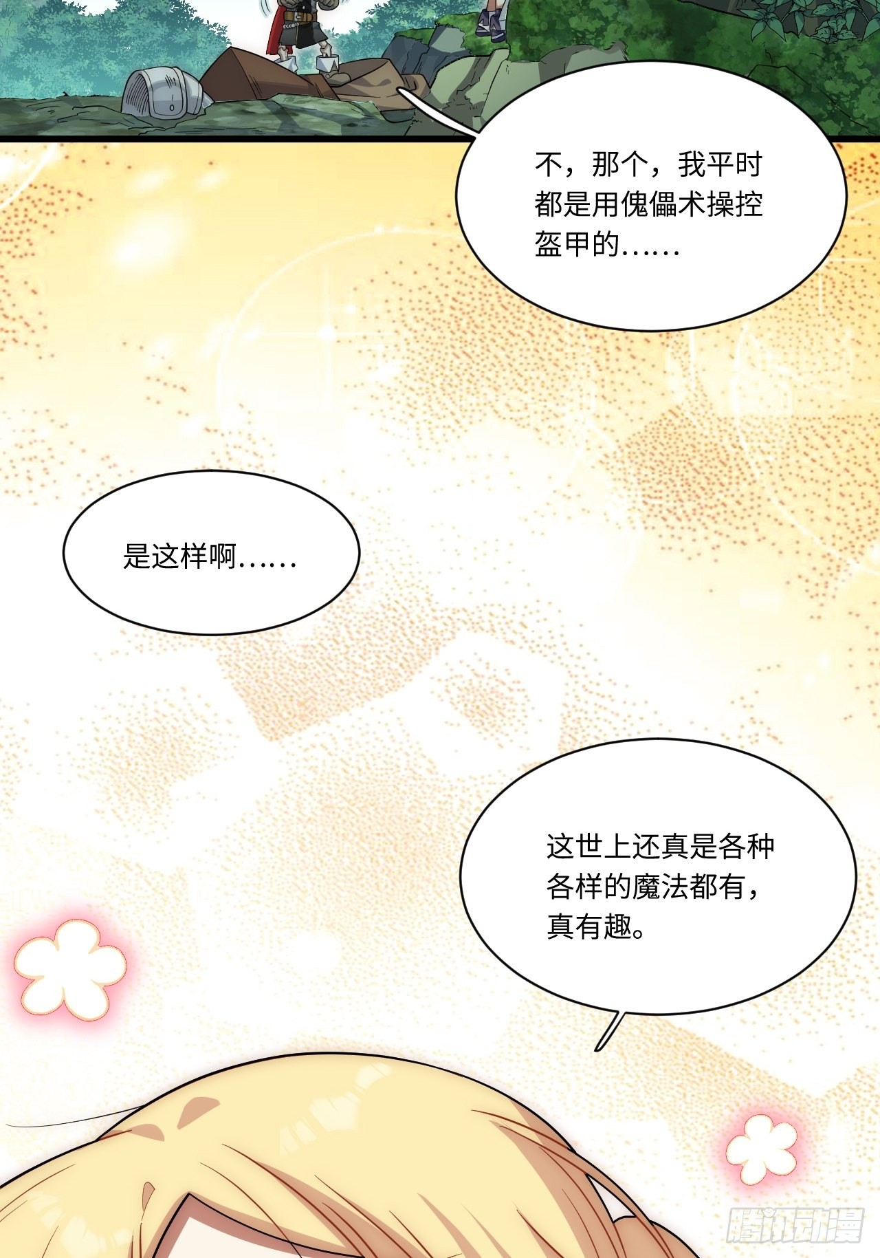 88.真面目24