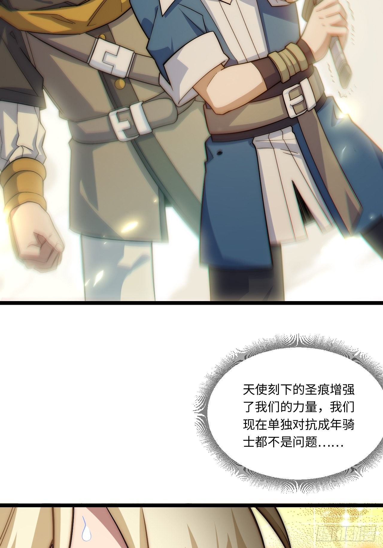 108.矮人强盗团22