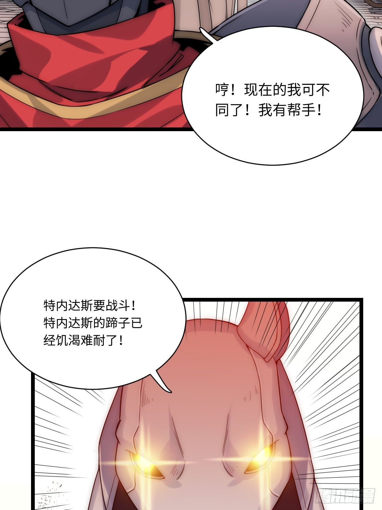3.骑士与酒馆60
