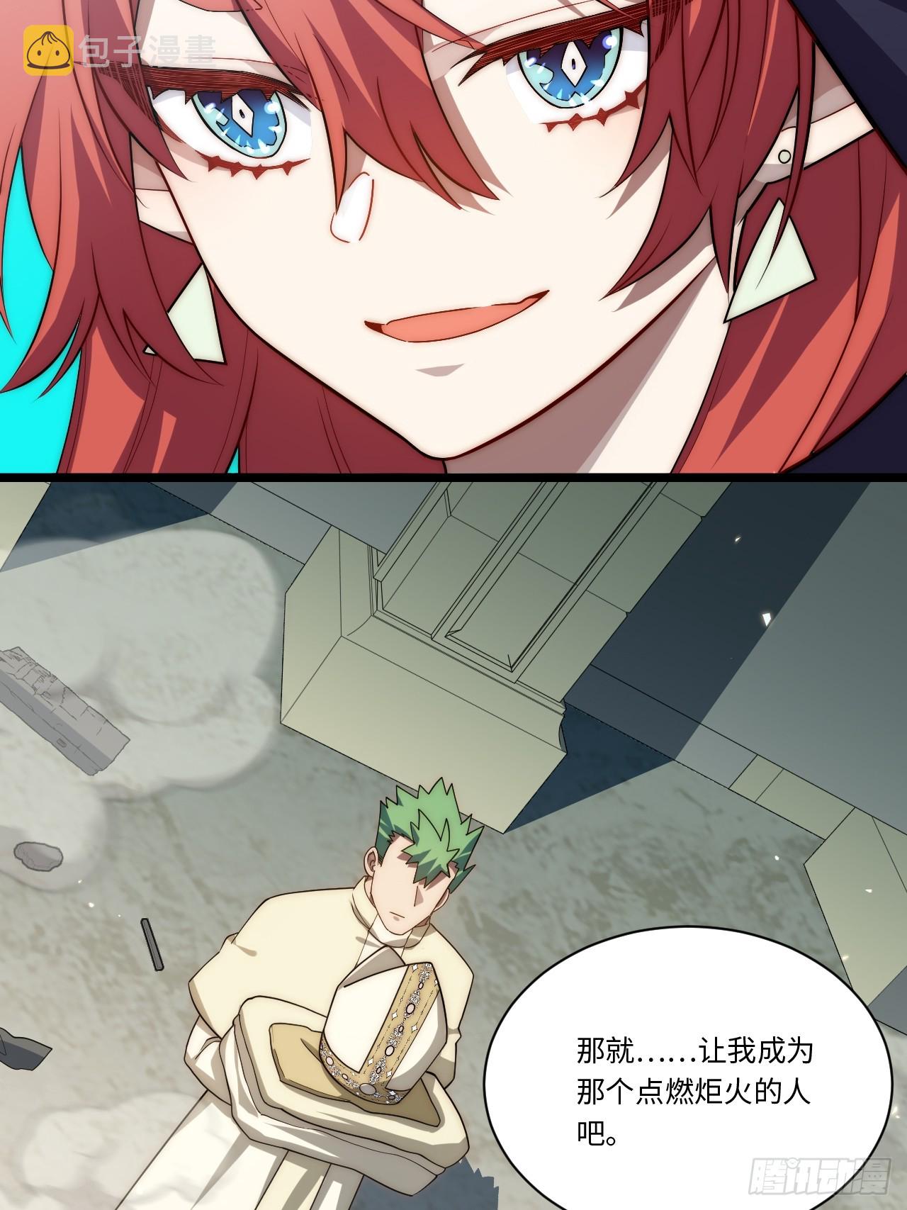 137.未烬之焰29