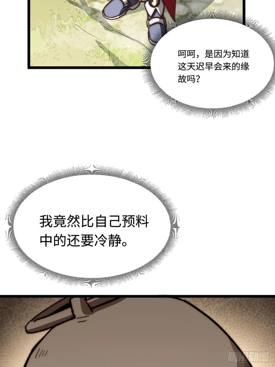 183.我叫格雷，是一只巫妖20