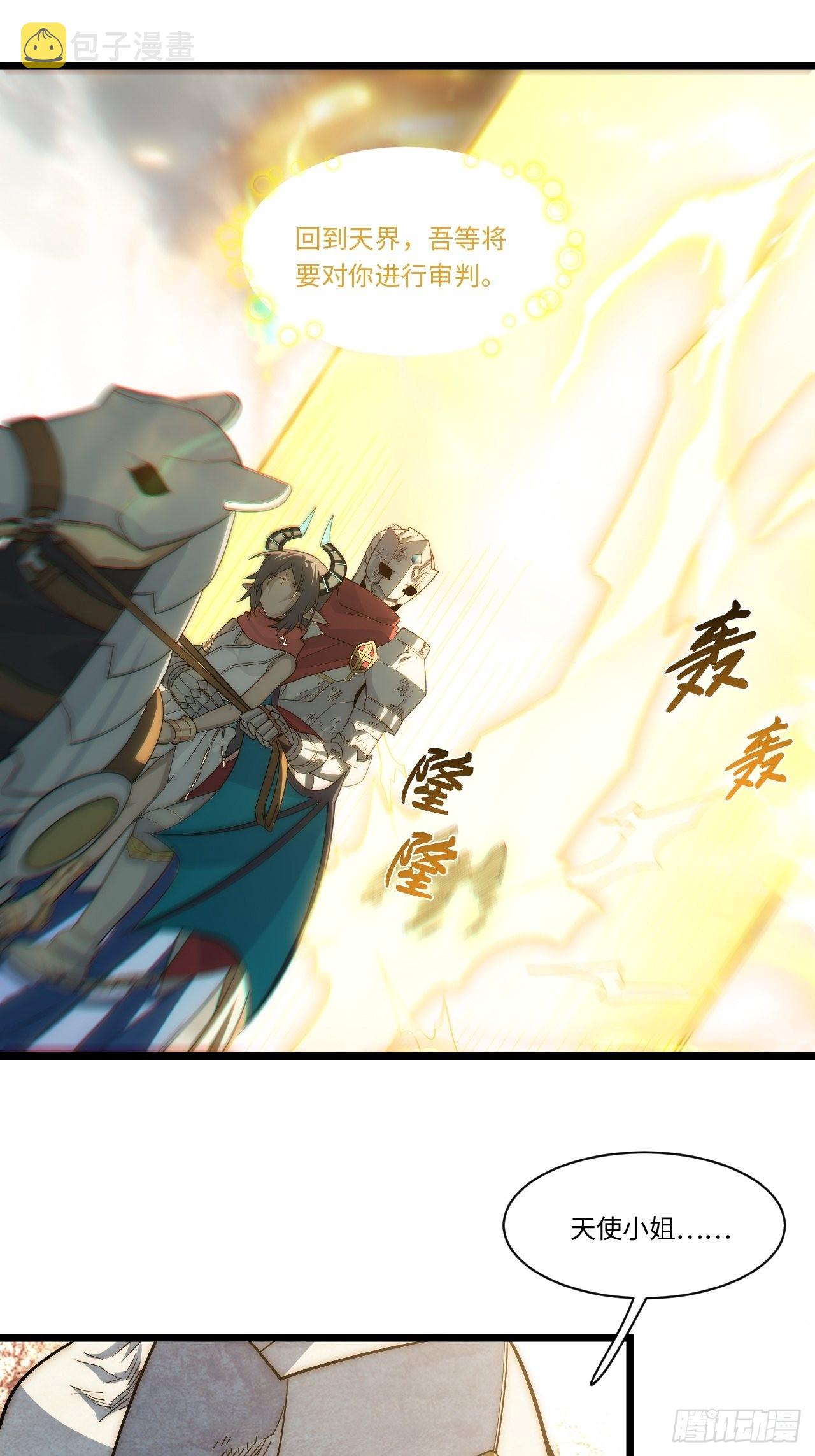 100.撤离狮王都57