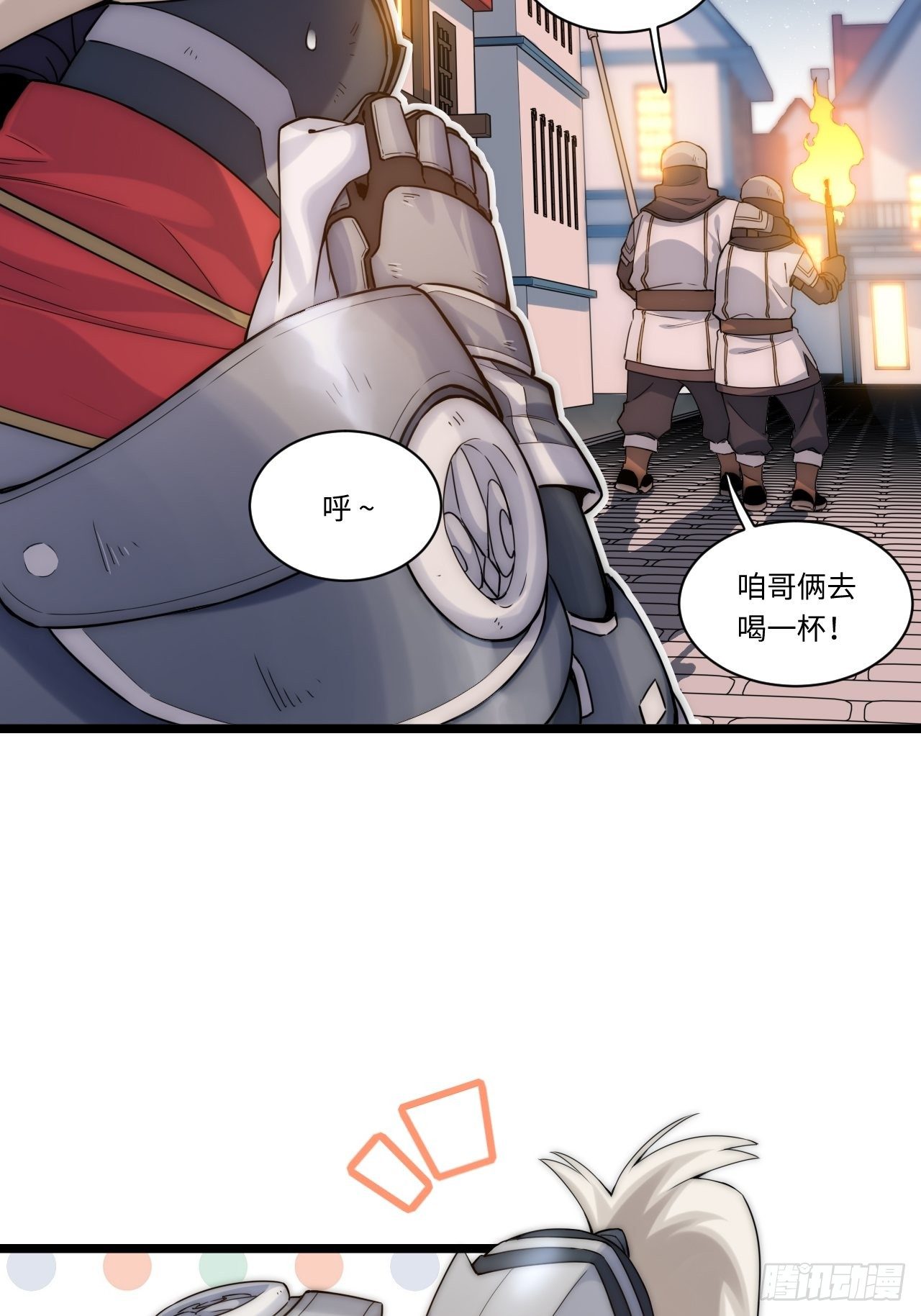 3.骑士与酒馆12
