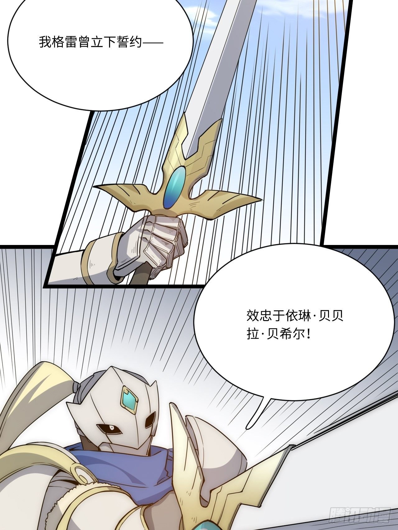 41.誓约之战61