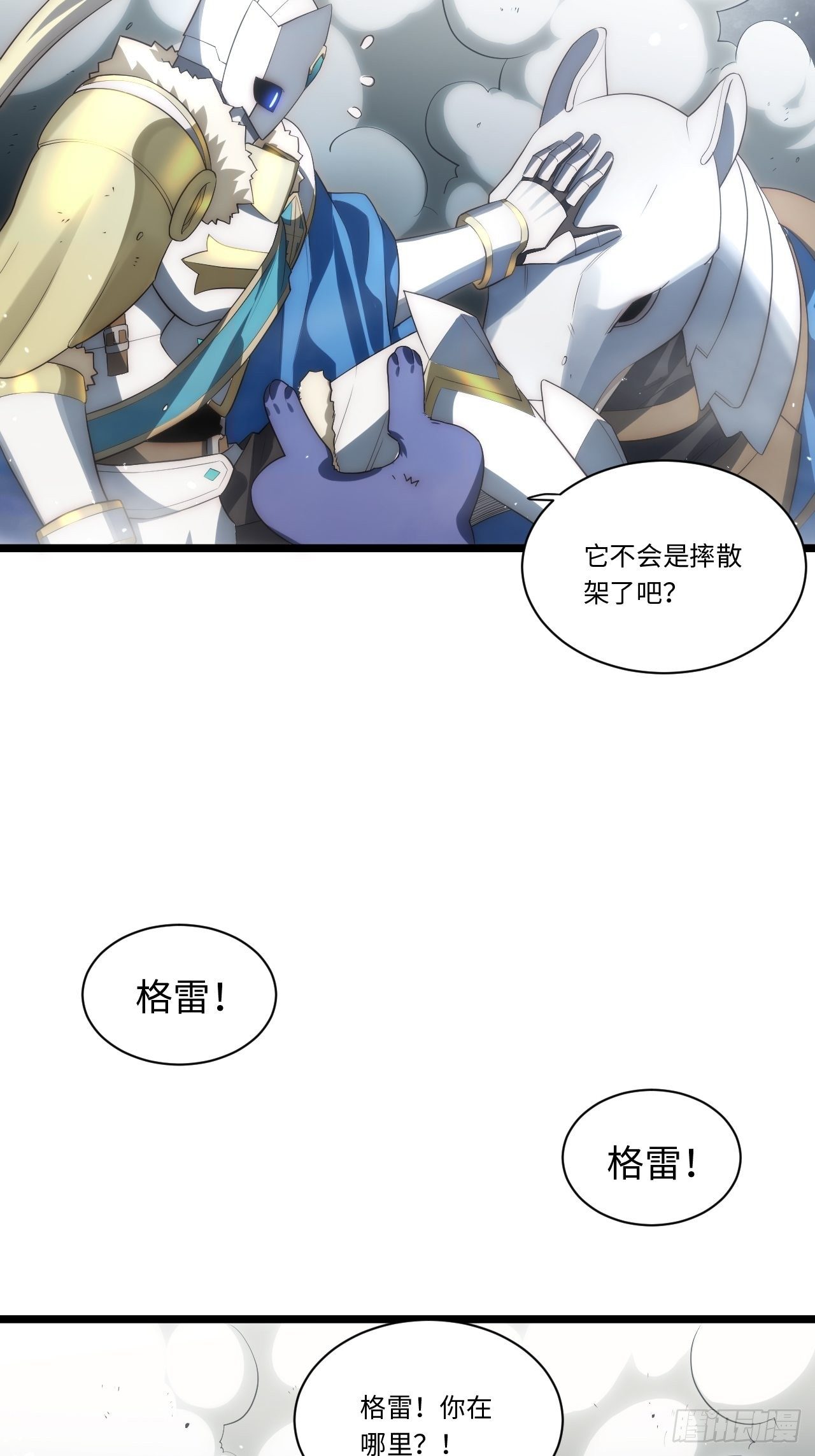 49.真身被发现？！11