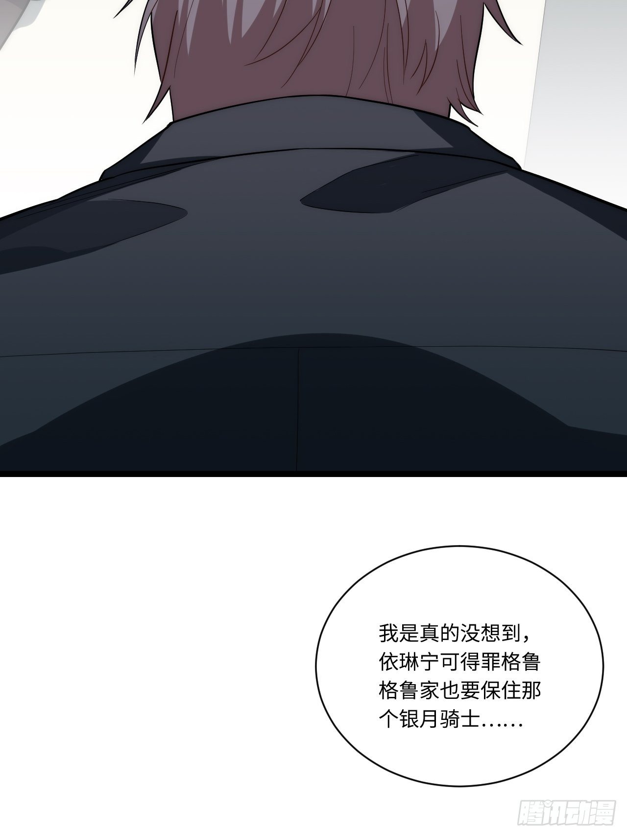 19.阴谋暗涌48