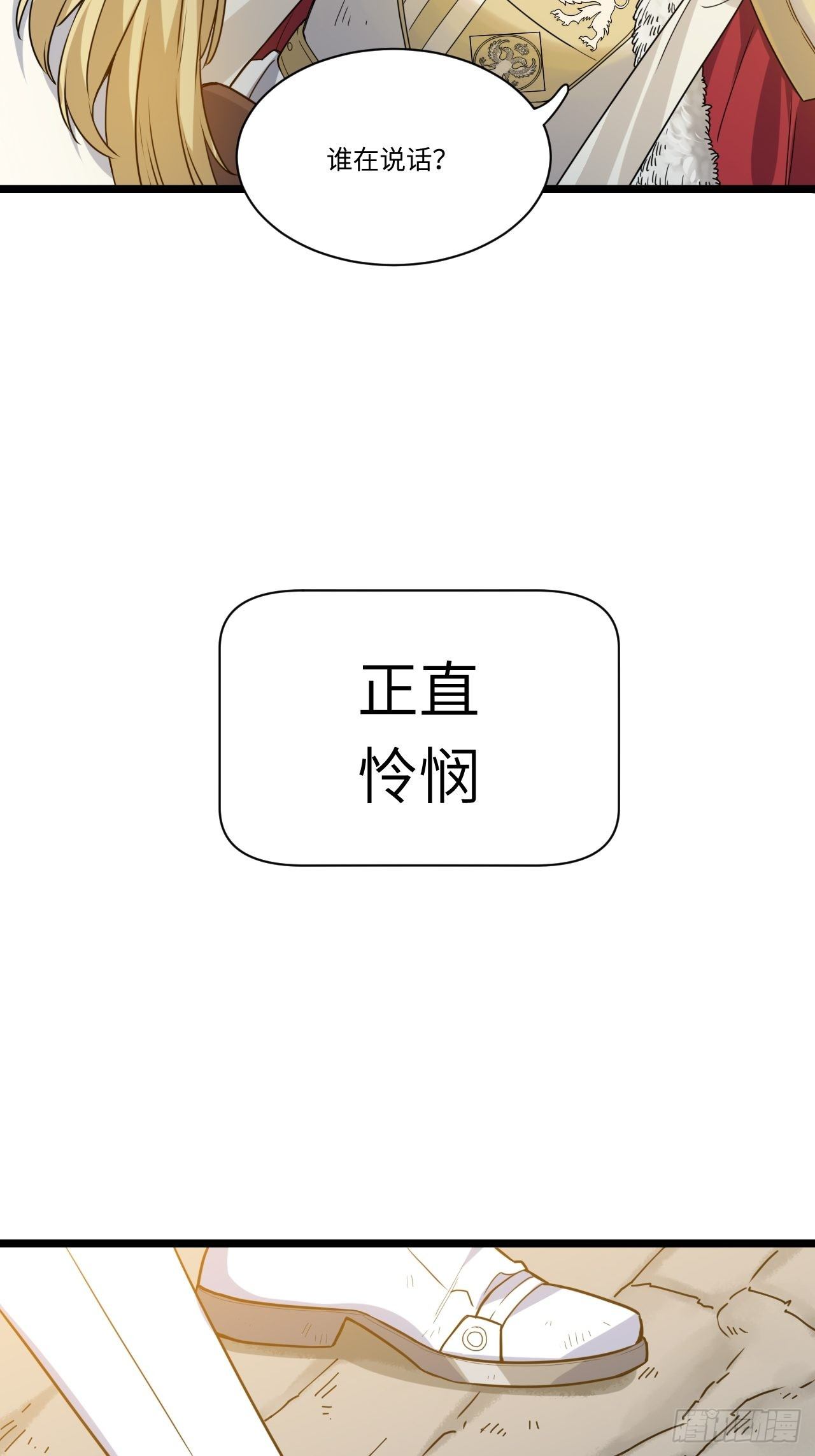 1.巫妖的圣骑士誓言！23