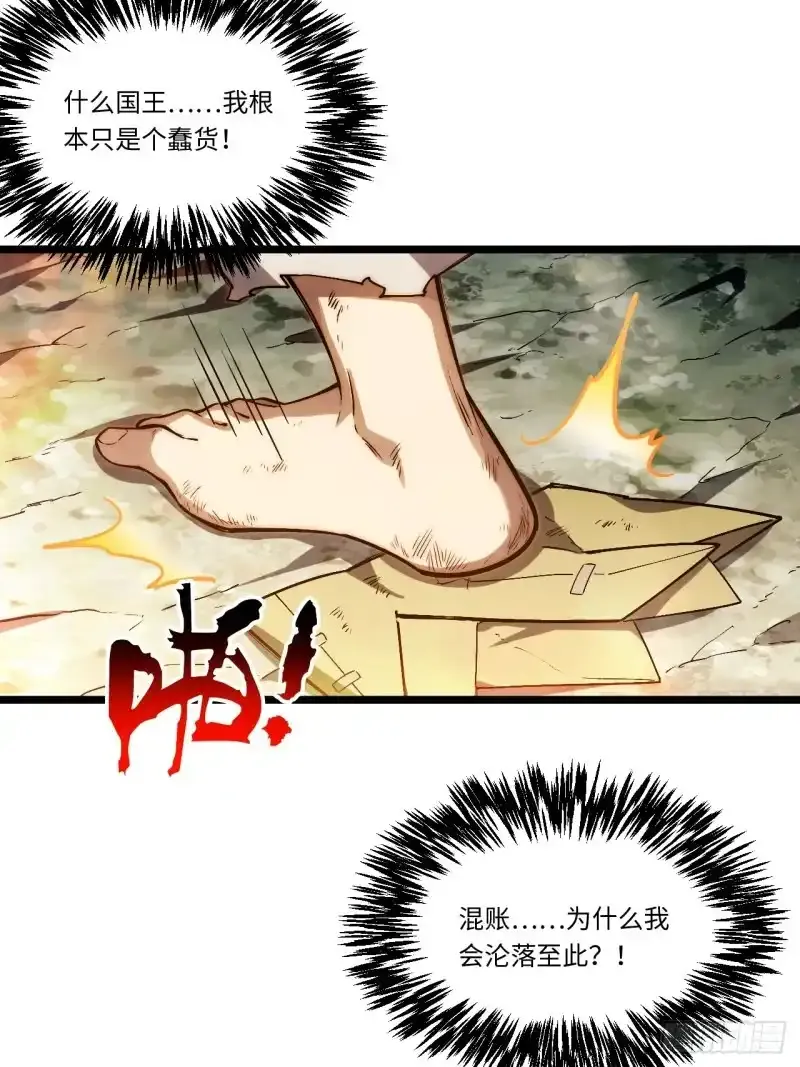 165.我是个蠢货28