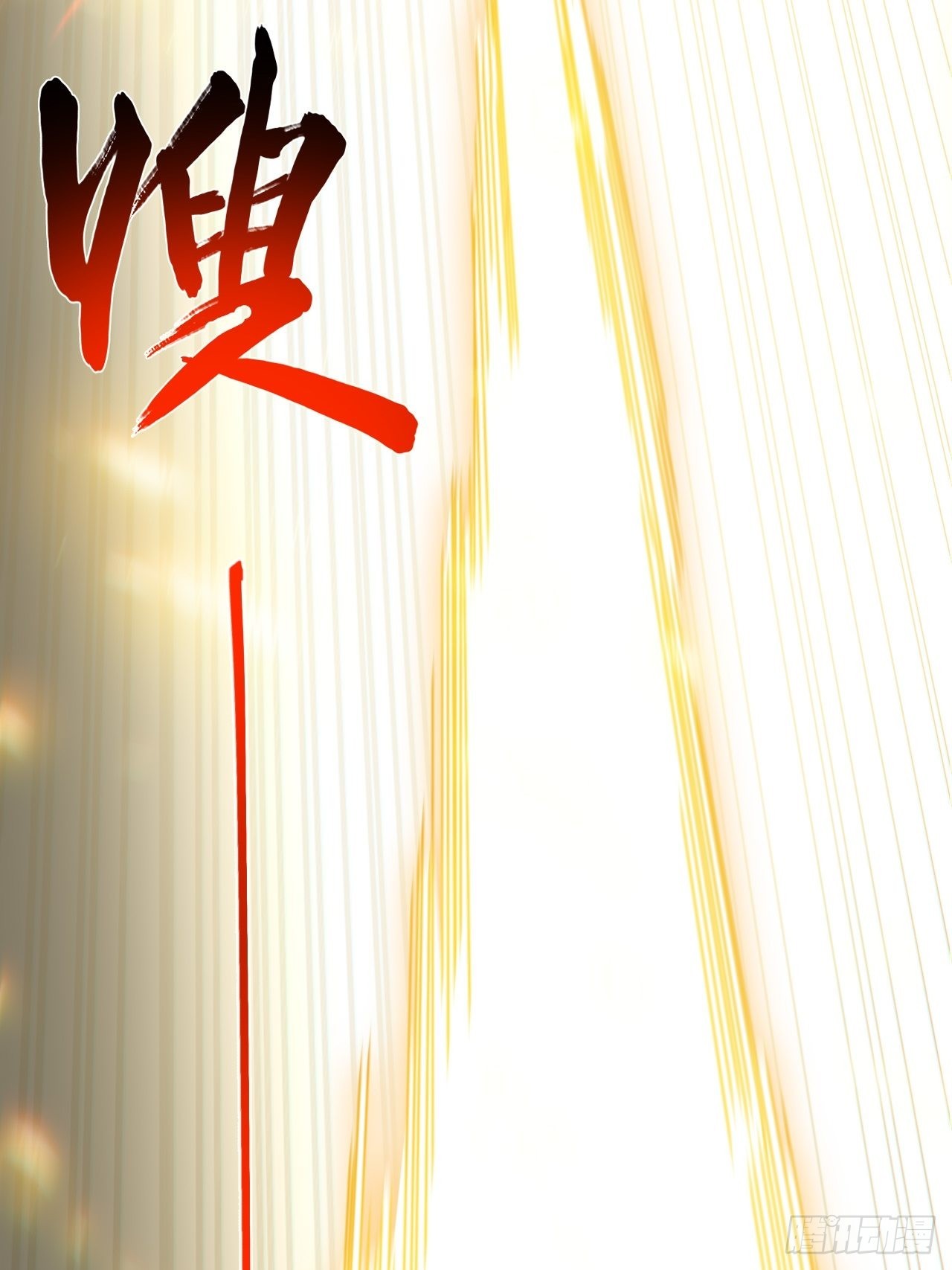 100.撤离狮王都46