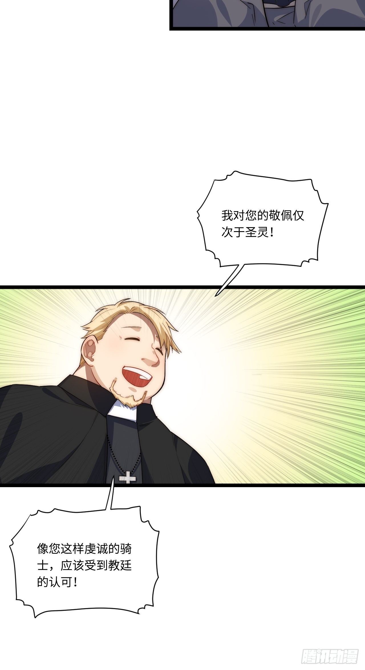 30.成为骑士的理由37