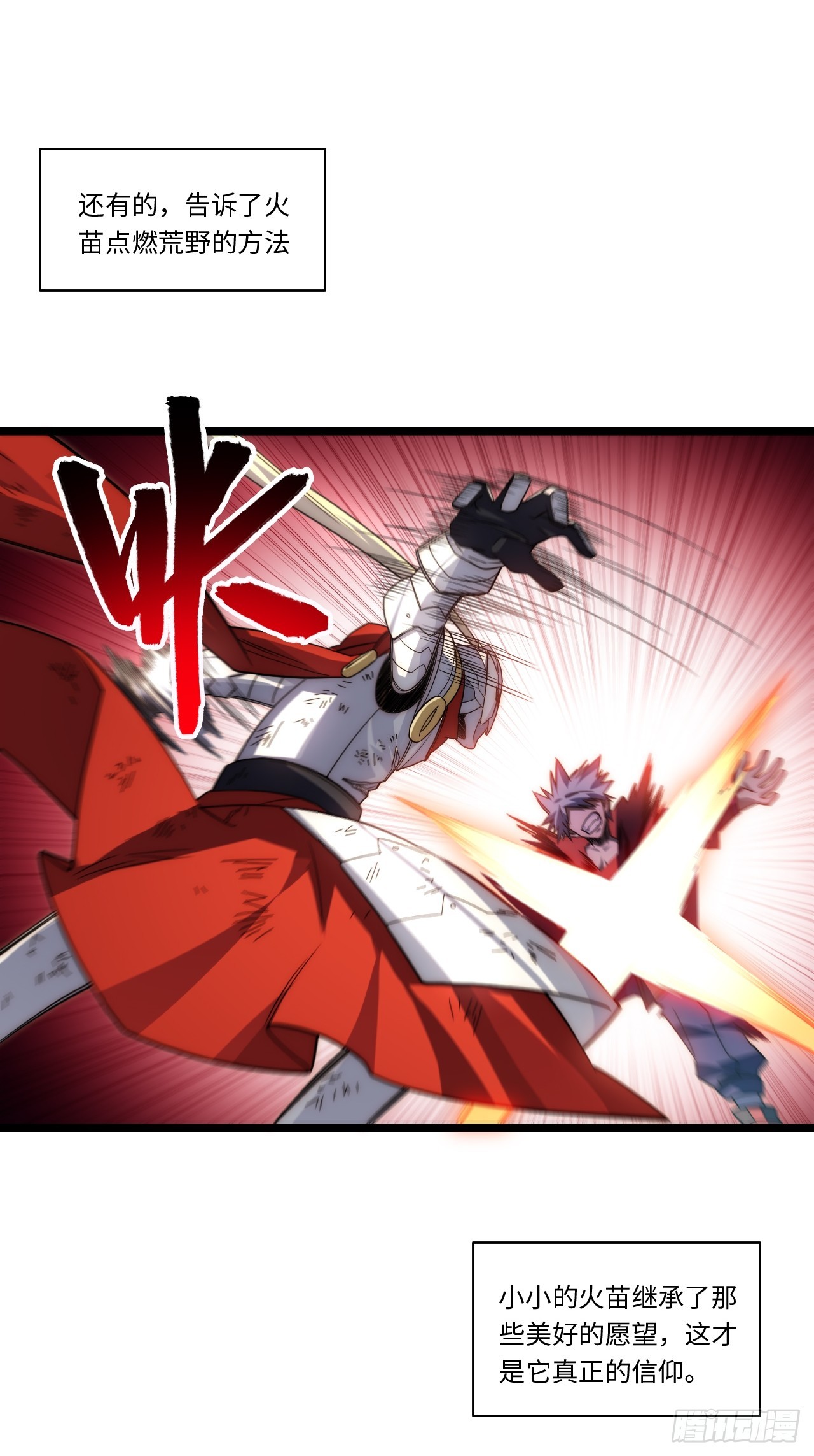 133.骑士道精神60