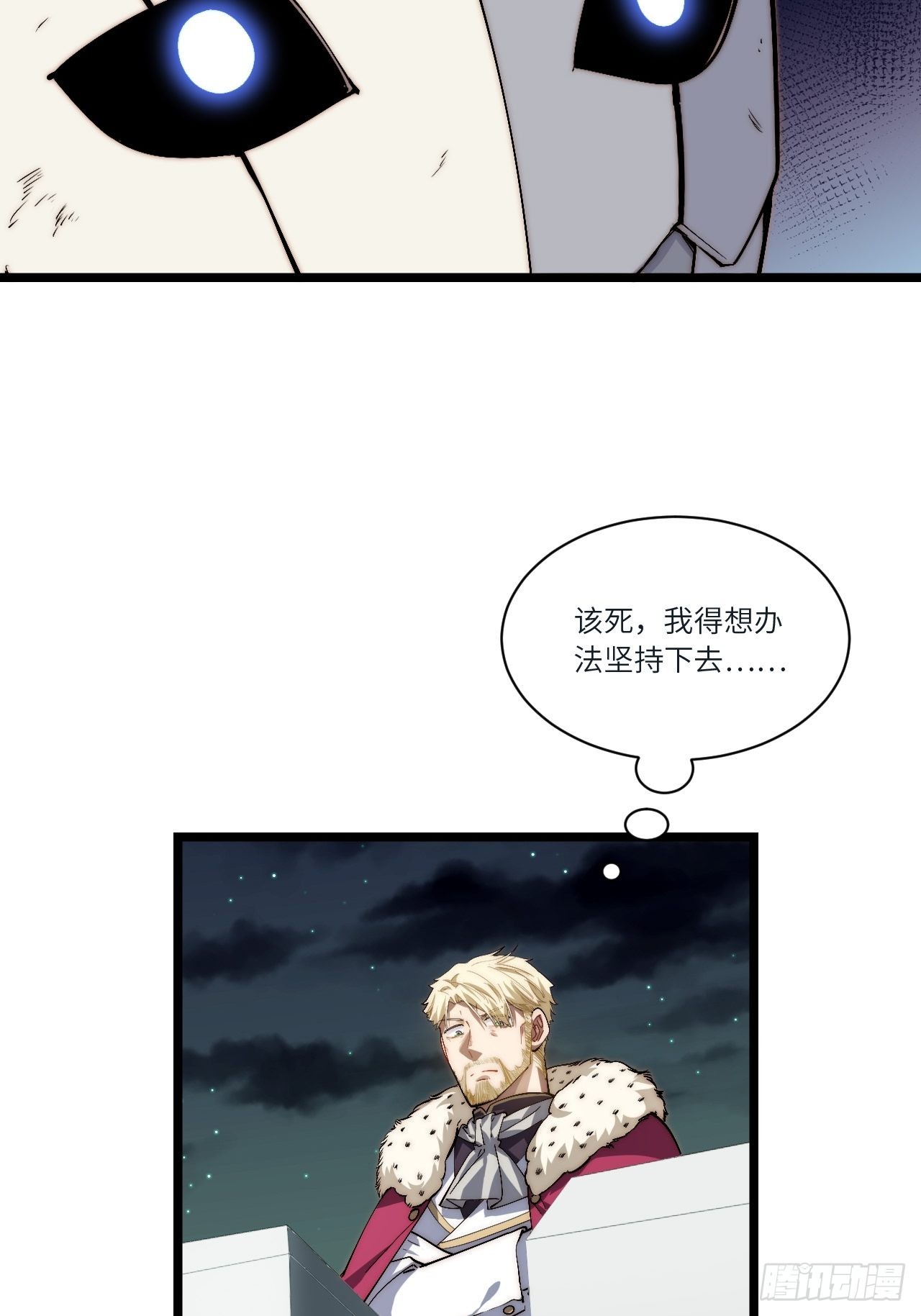 81.危险将至28