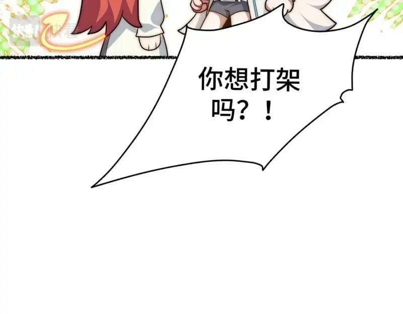 第175话 故意掉落的番外（上）74