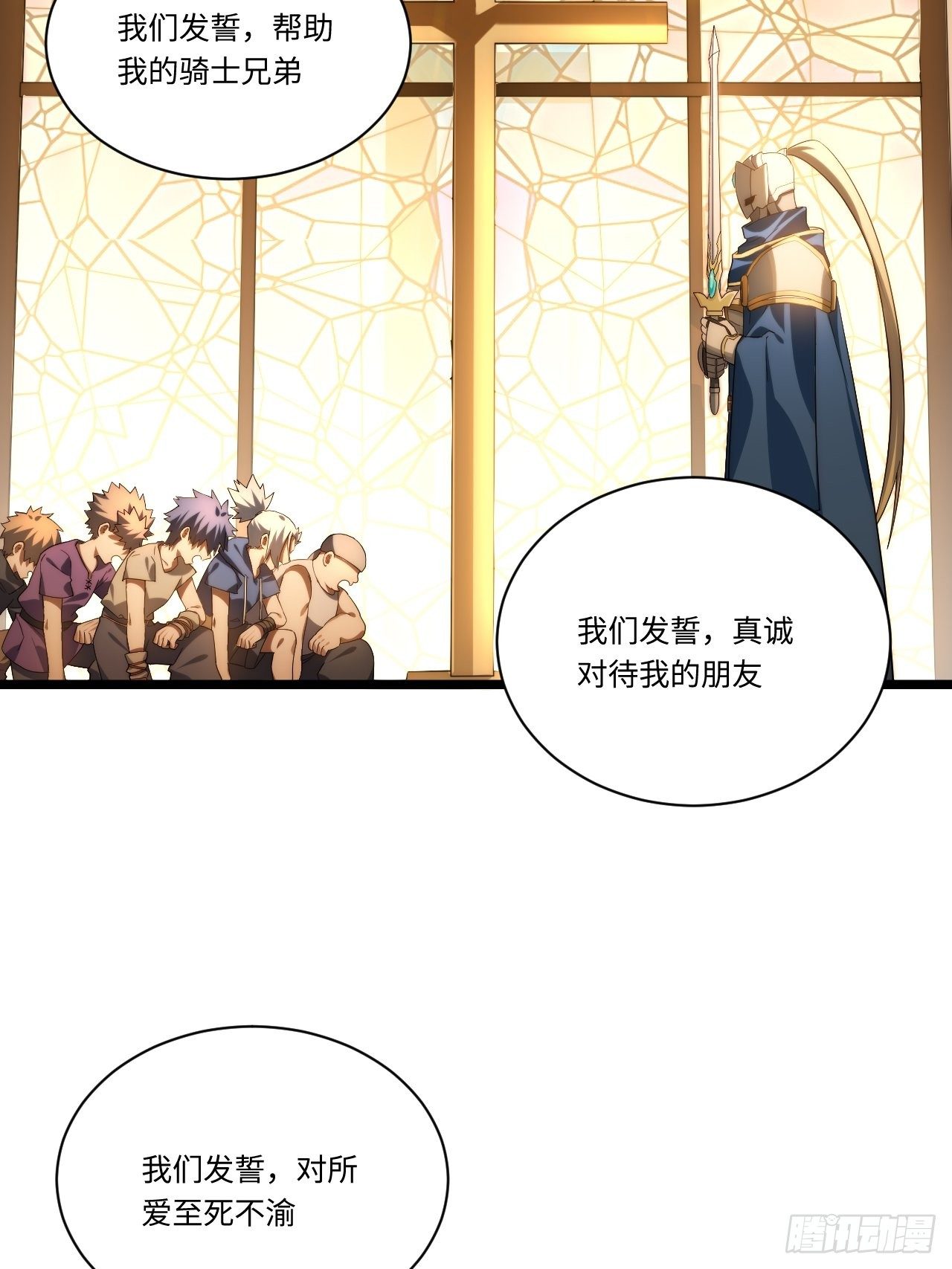 30.成为骑士的理由6