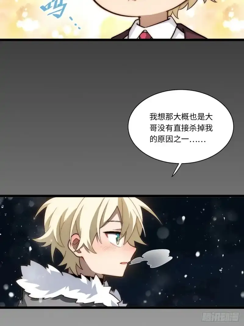165.我是个蠢货17