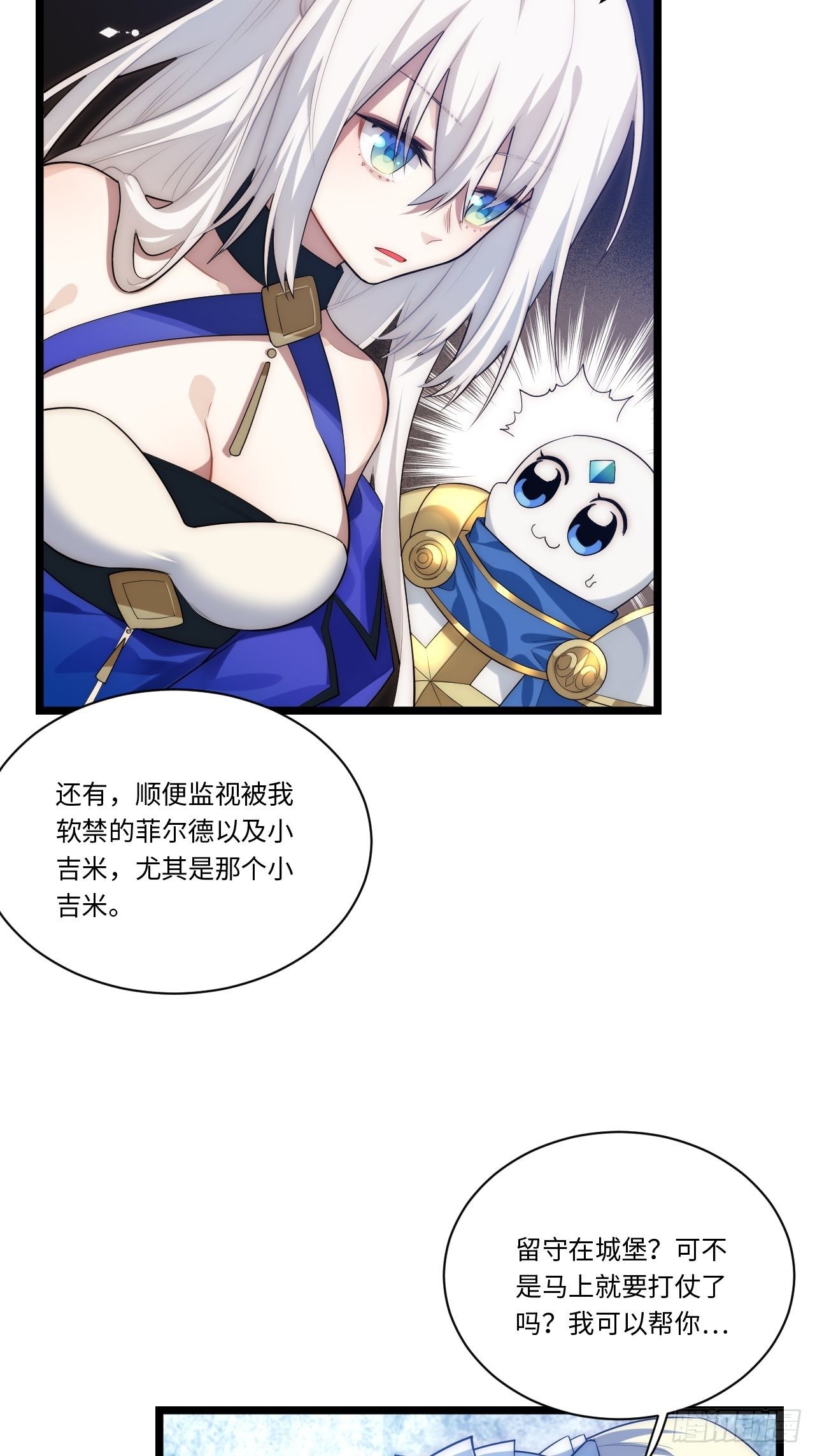 36.雪莱的开解17