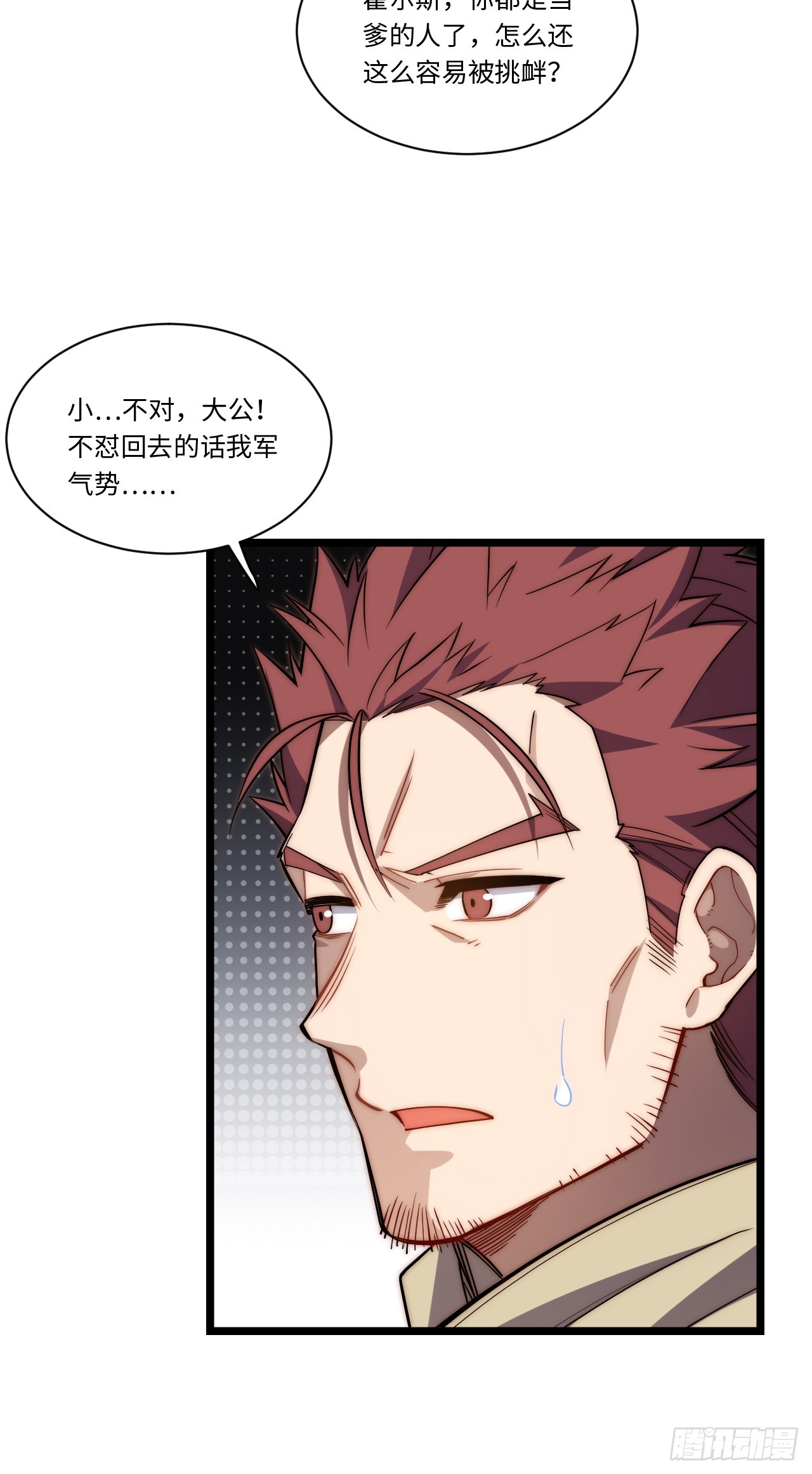 137.未烬之焰40