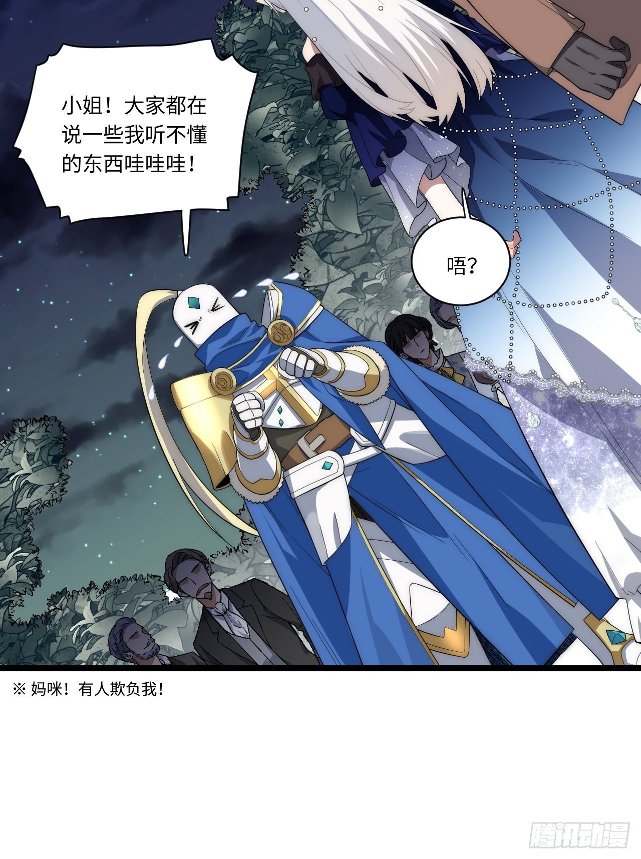 18.难以辩解的误会29