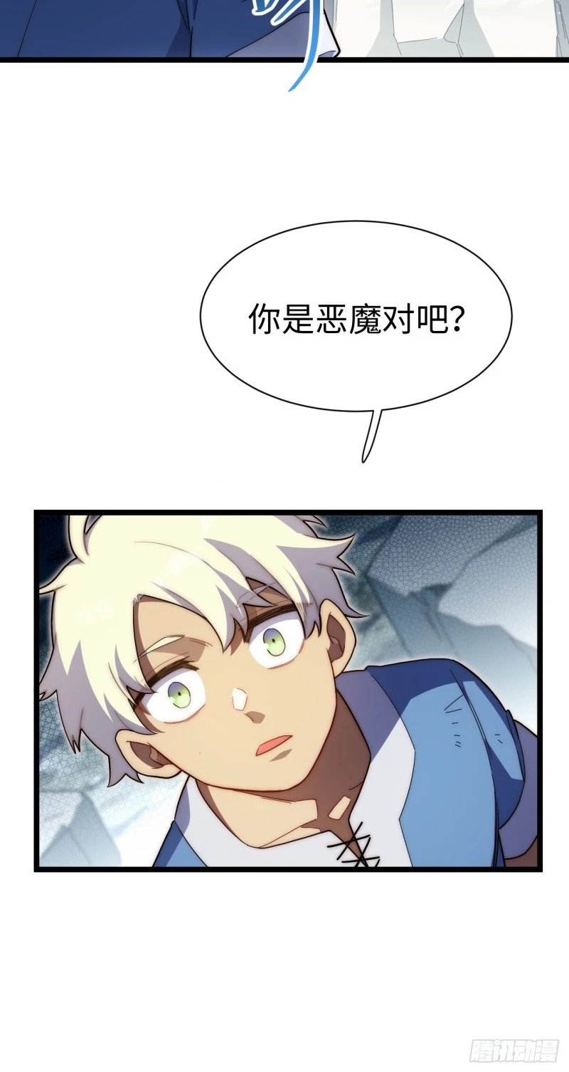 170.薇薇安是恶魔？51