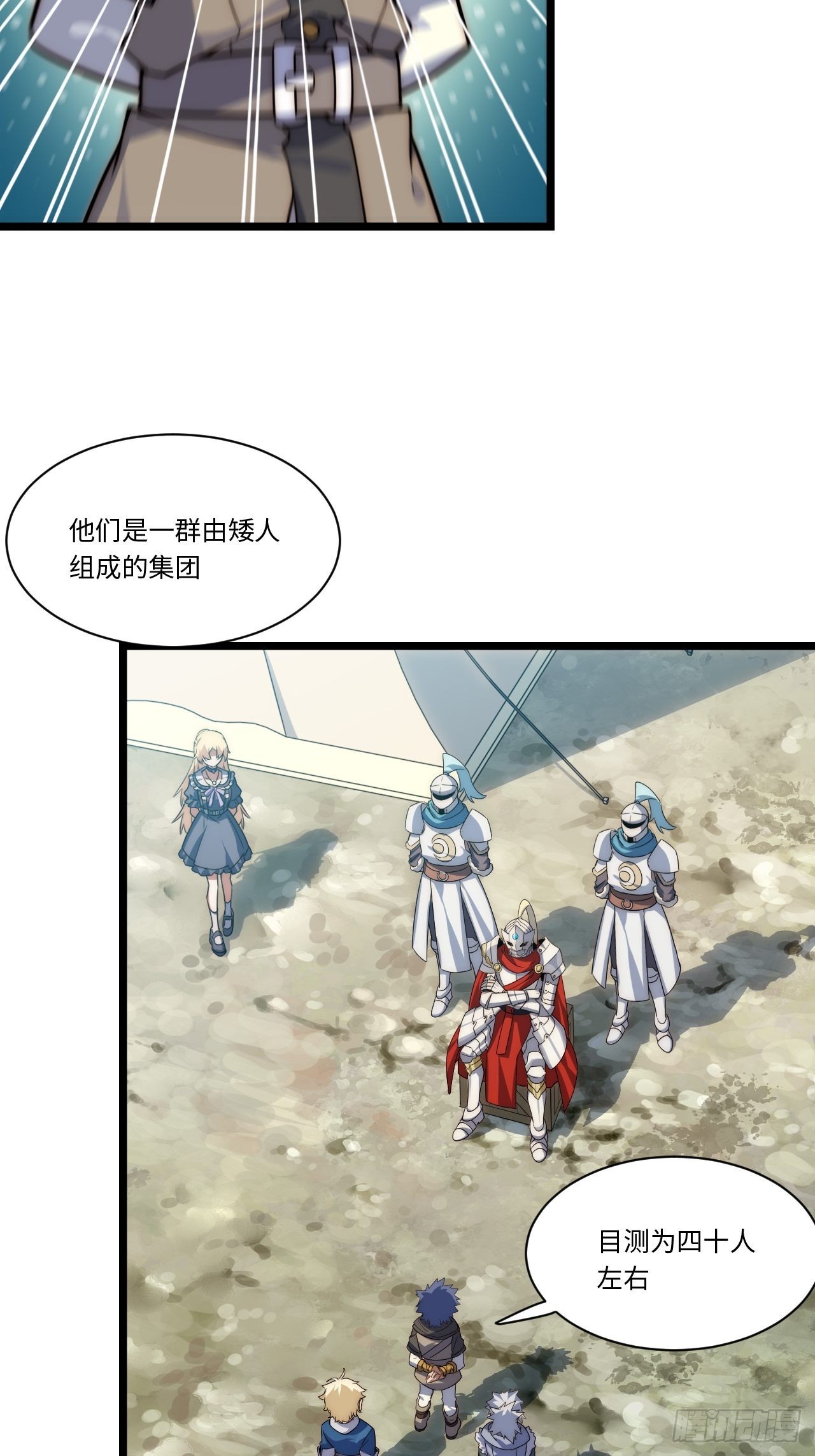 111.强盗团来袭4