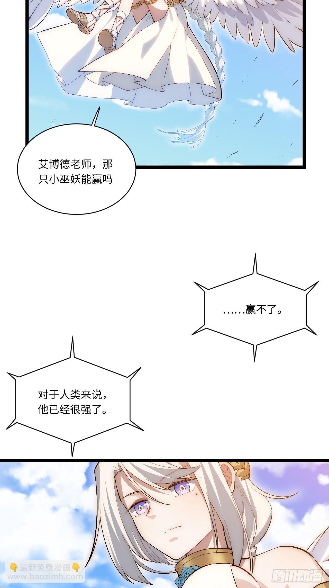 42.大祝福术28