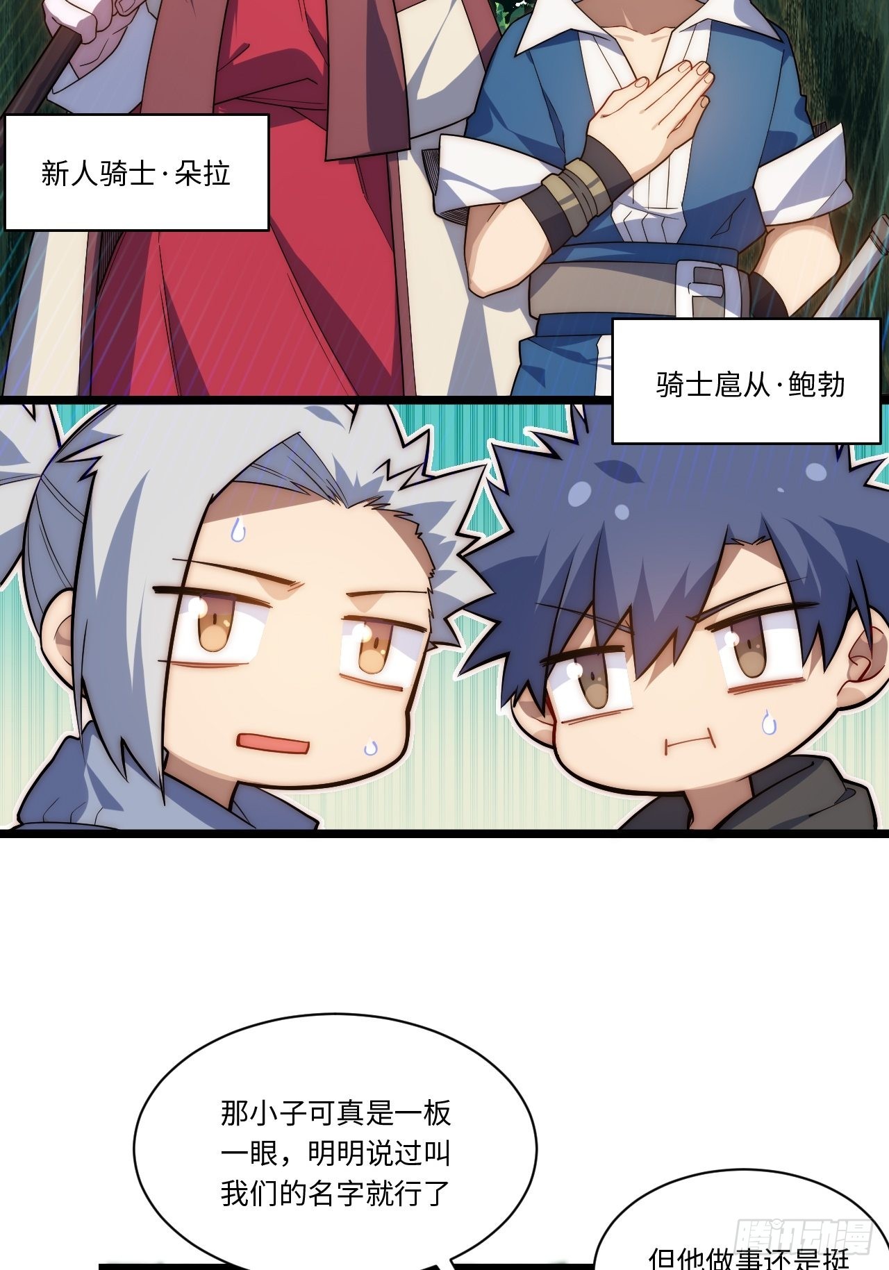 108.矮人强盗团7