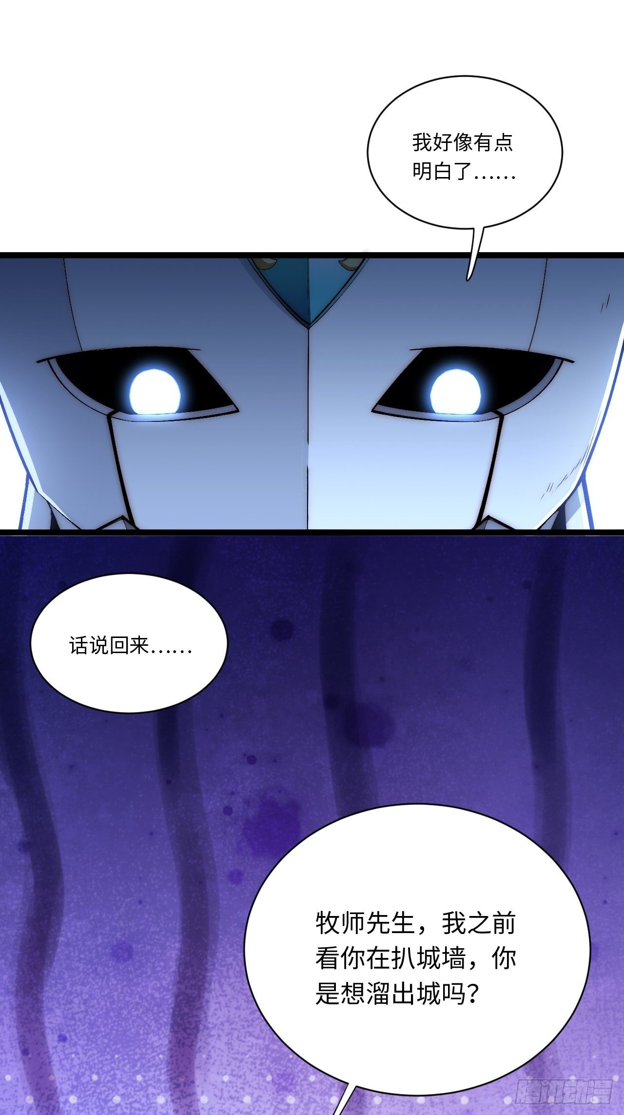 38.又是那个冒牌货？！11