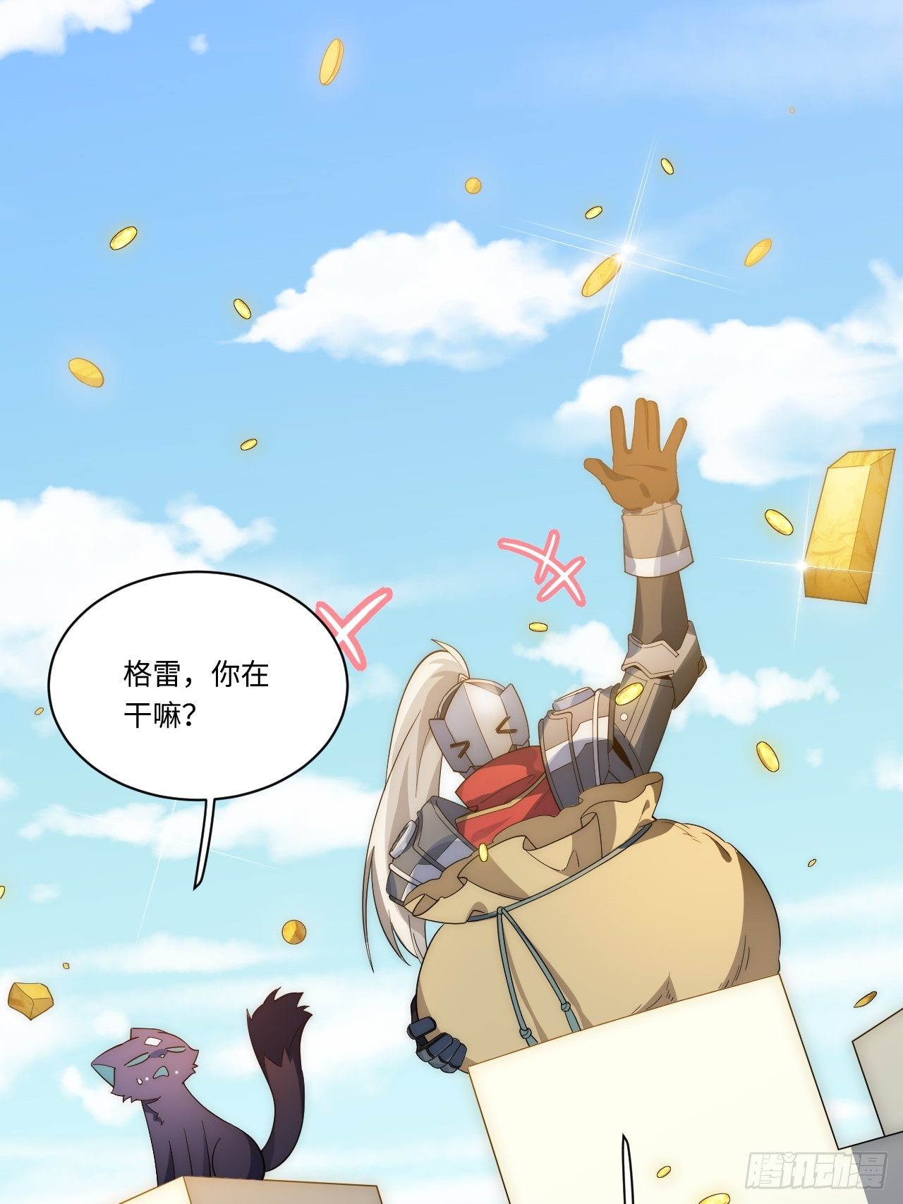 10.“劫富济贫”8