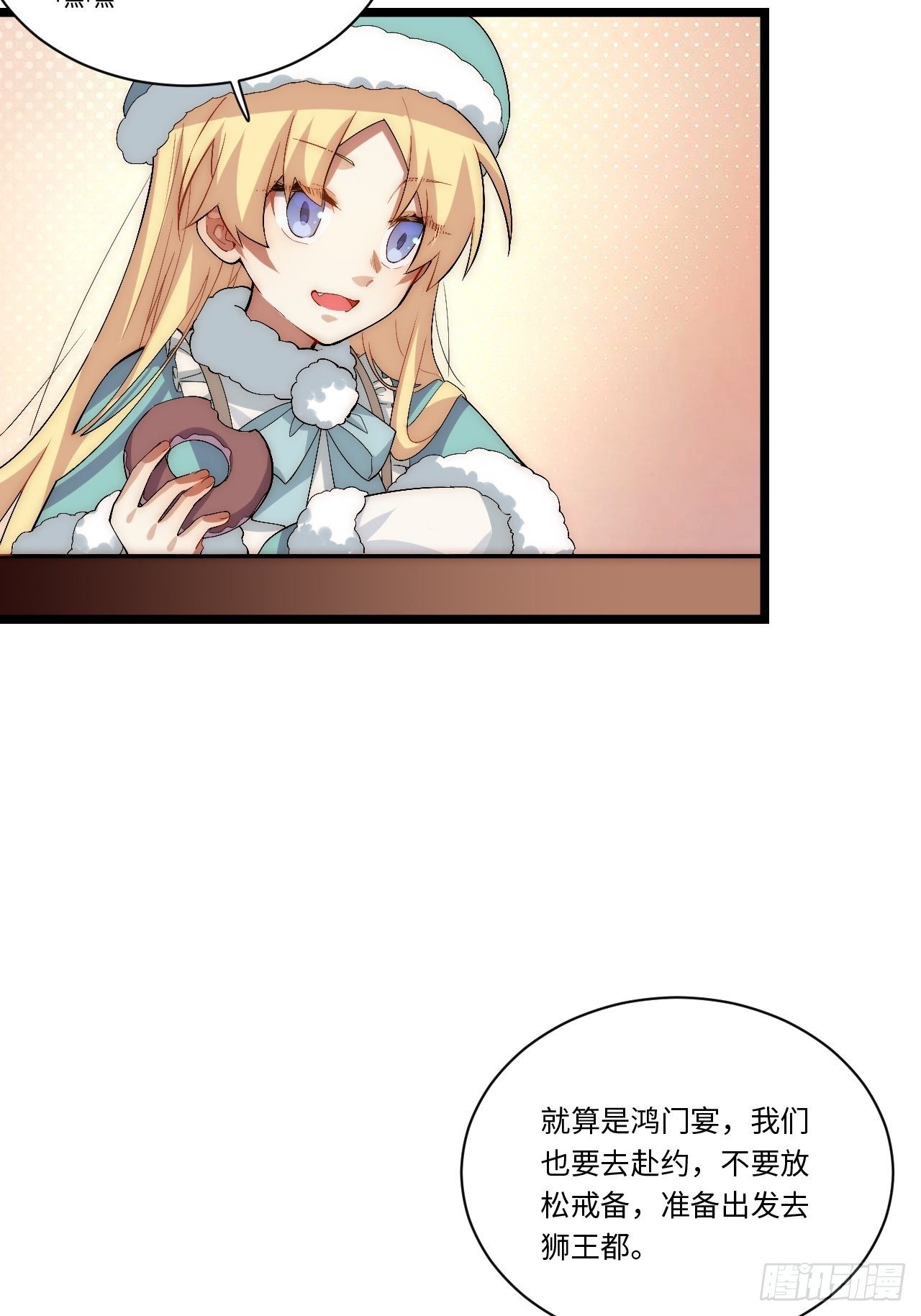48.出发狮王都33