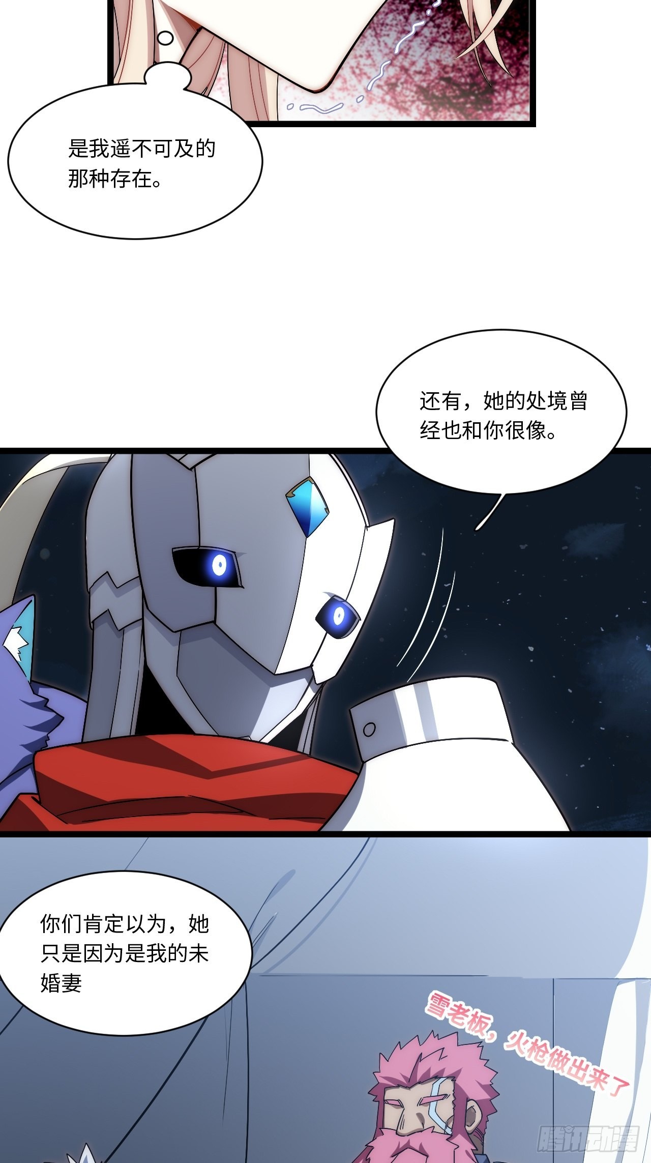 118.精致的“礼物”44