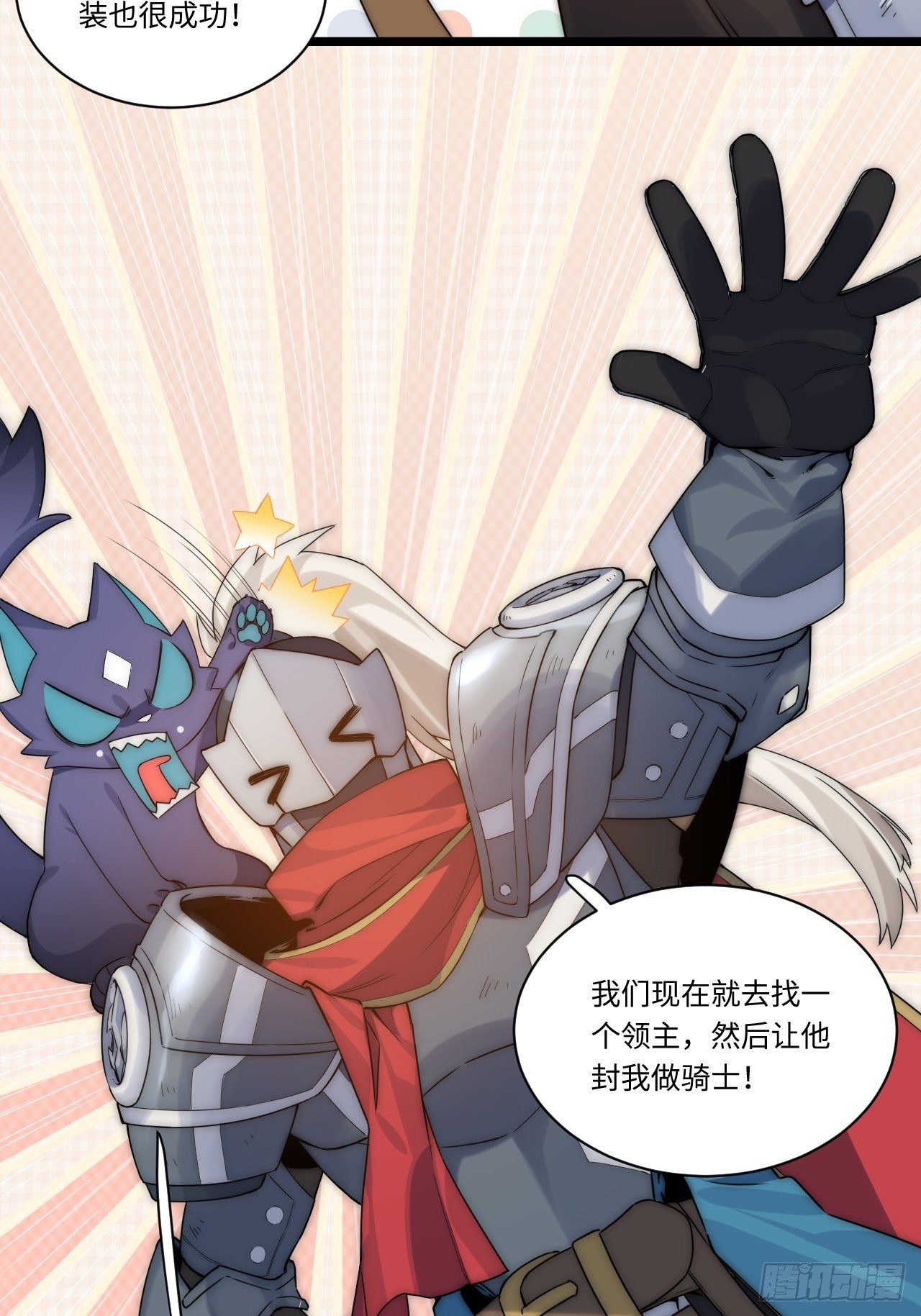 3.骑士与酒馆14