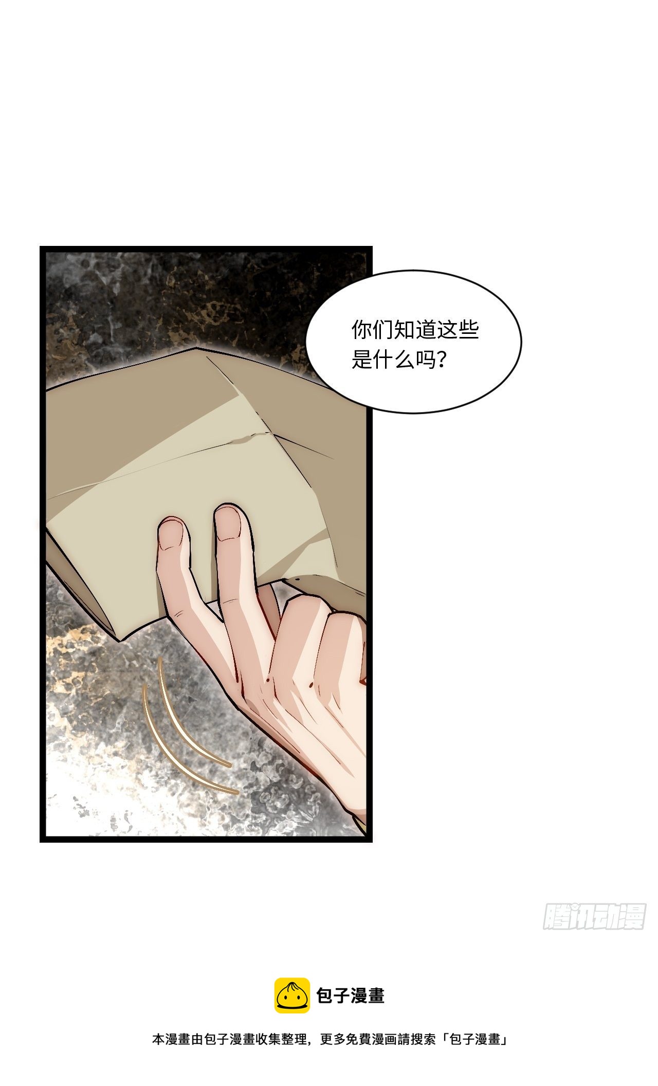 73.窃国者12