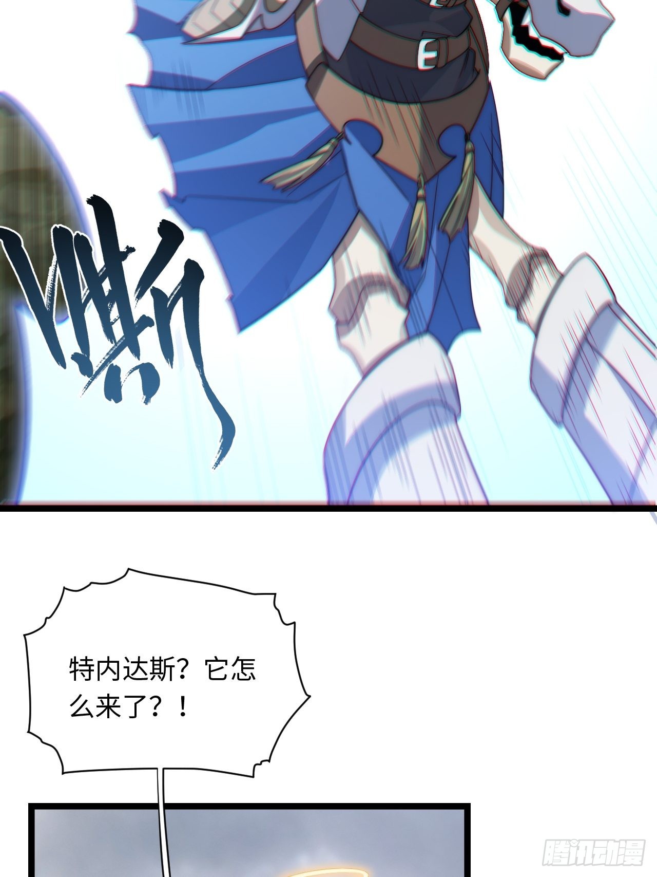 100.撤离狮王都51
