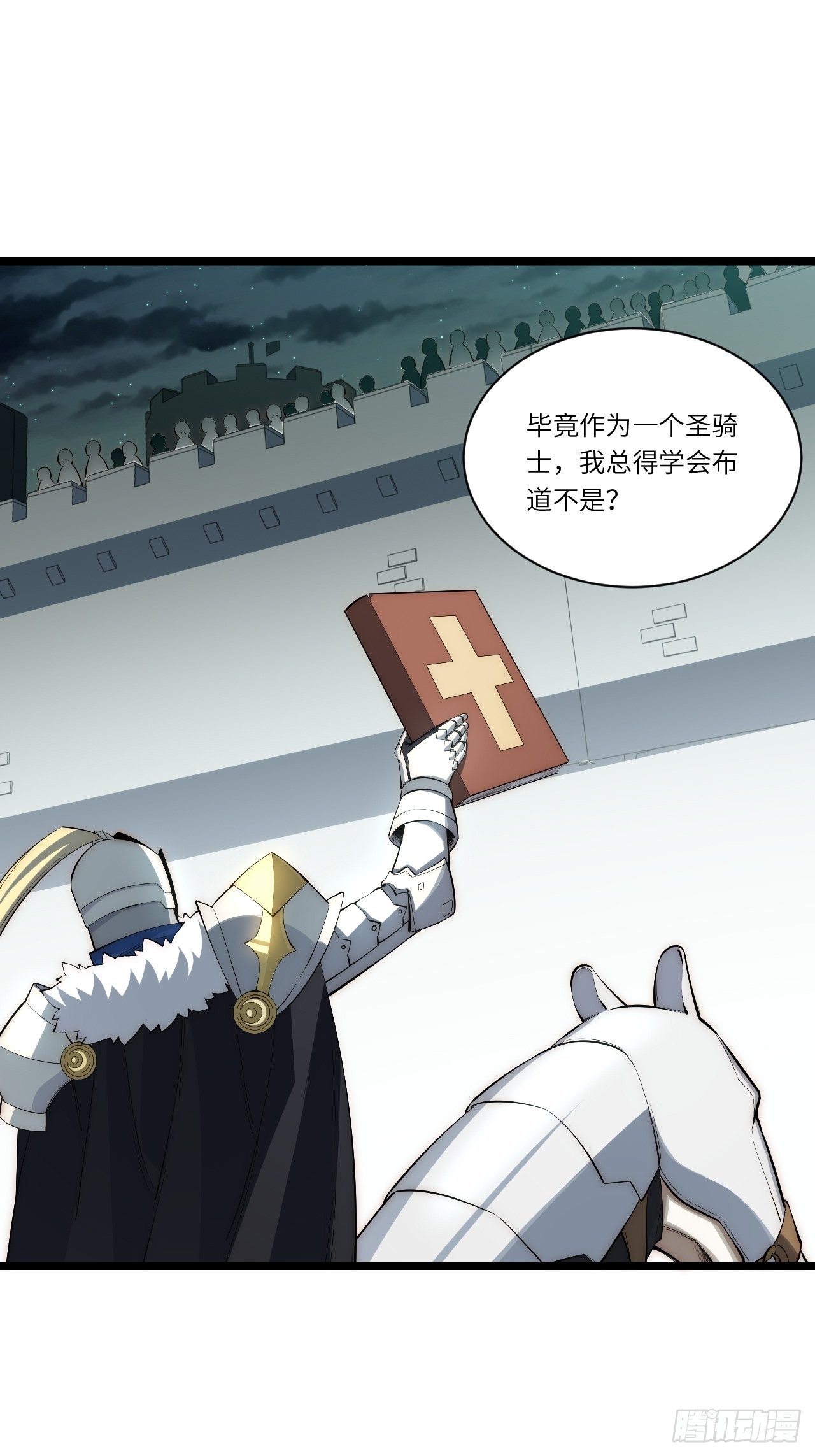 82.如何有效布道15