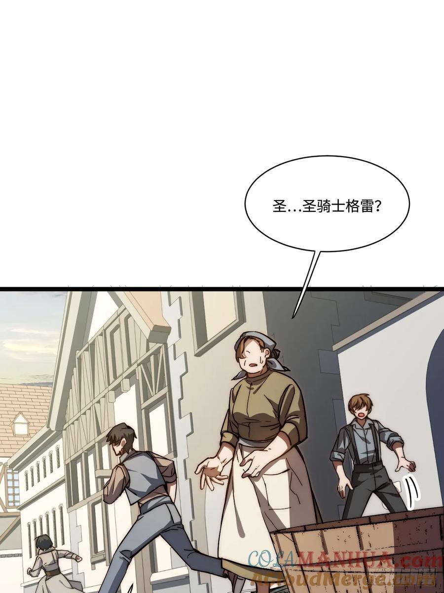 183.我叫格雷，是一只巫妖27