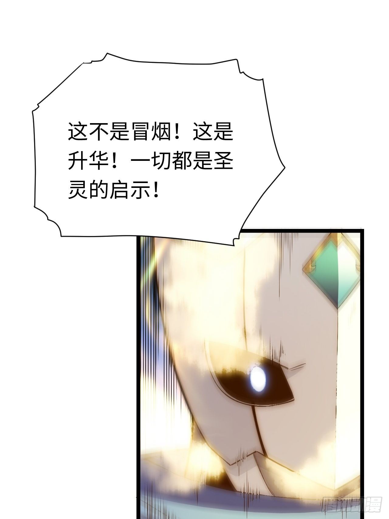 43.天使的认可9