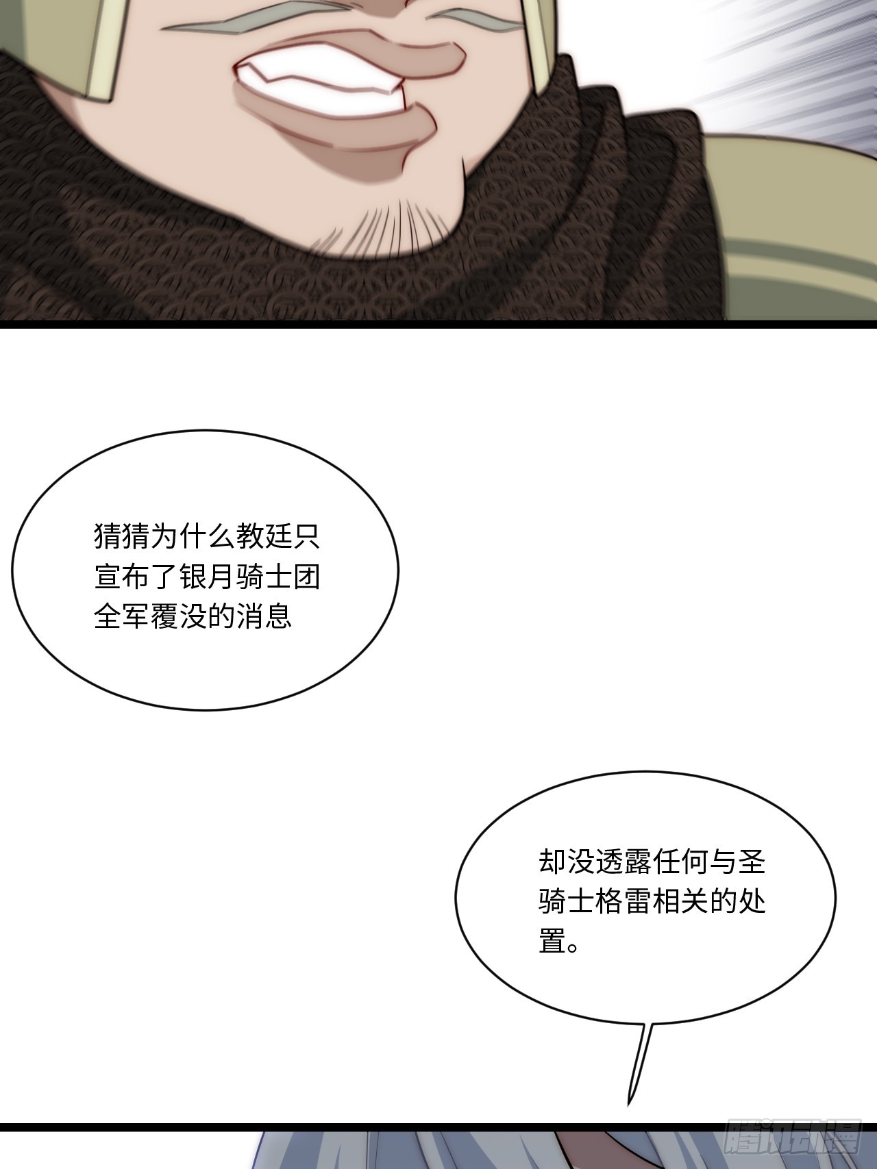 137.未烬之焰46